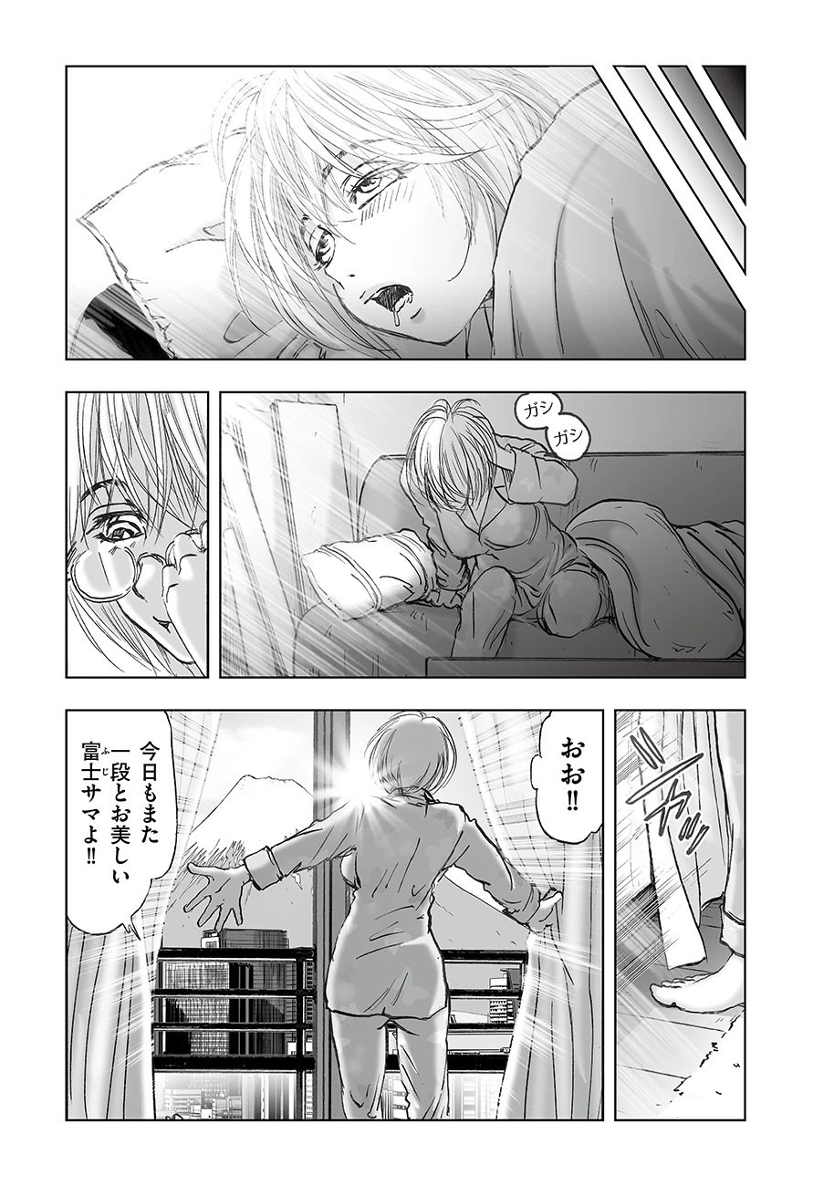 私、見ての通りの不動産屋なんですが… 第6話 - 19