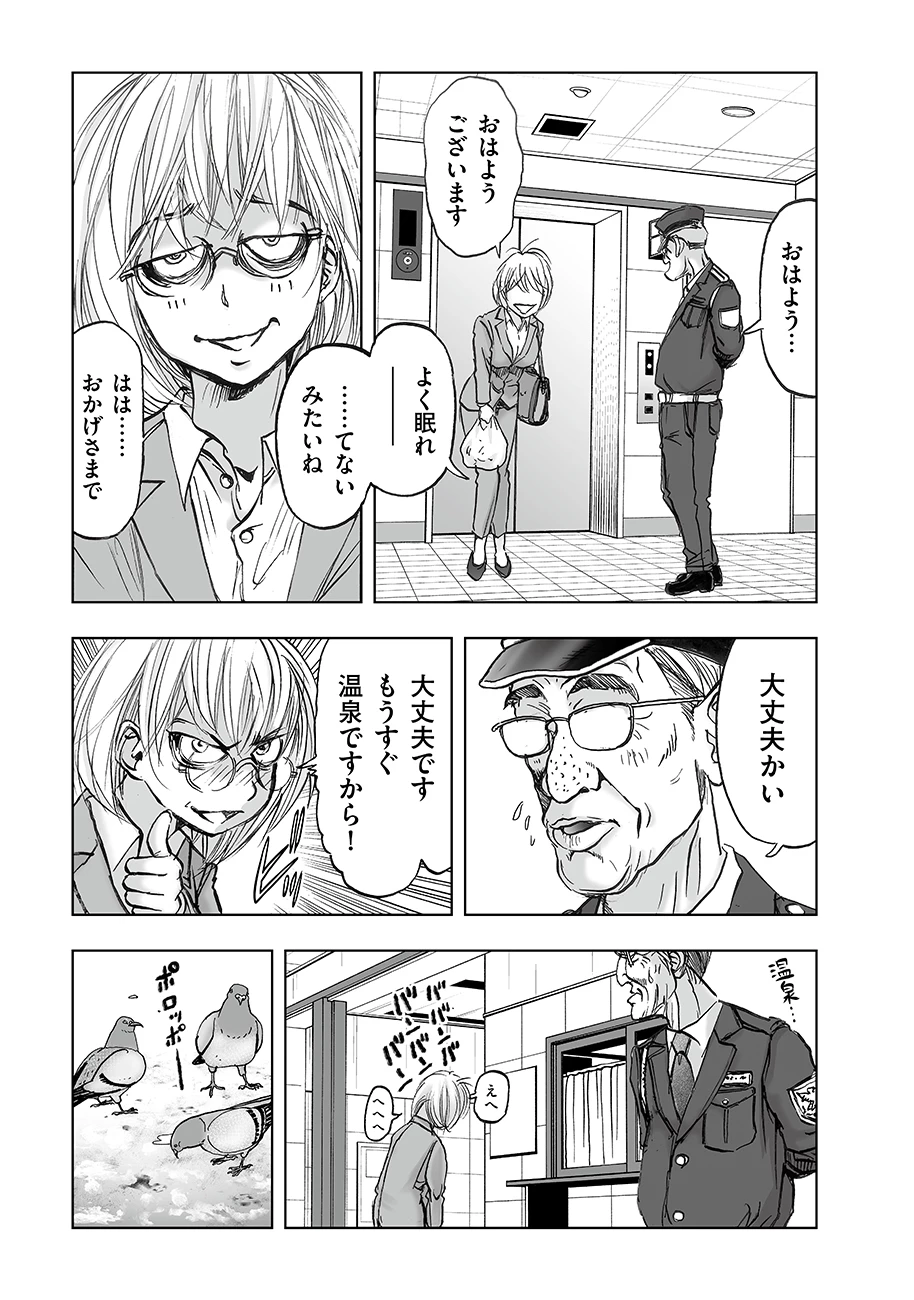 私、見ての通りの不動産屋なんですが… 第6話 - 21