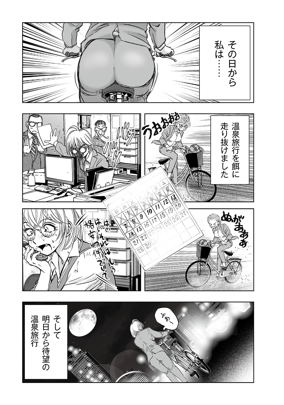 私、見ての通りの不動産屋なんですが… 第6話 - 23