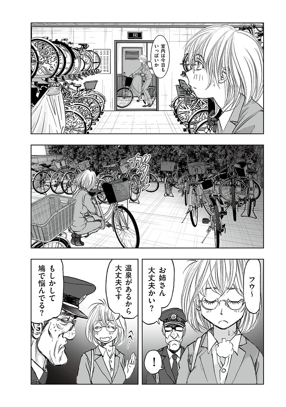 私、見ての通りの不動産屋なんですが… 第6話 - 24