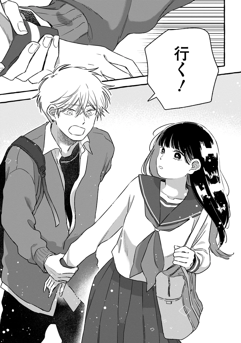 スタートオーバー 第2話 - 11