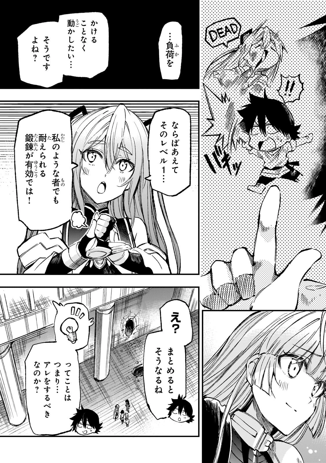 ひとりぼっちの異世界攻略 第312話 - 13