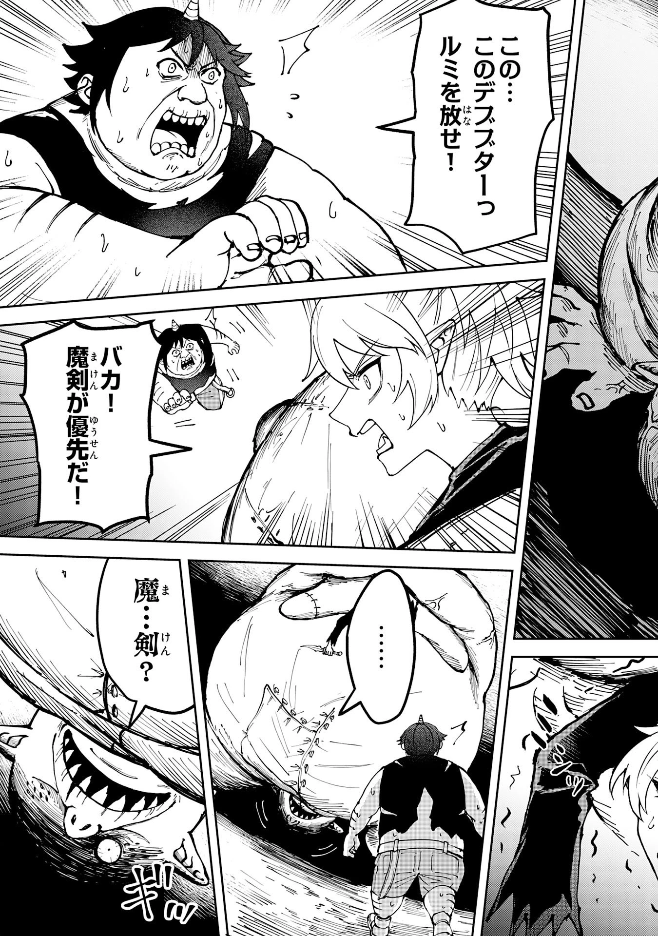 GEMIS-ゲミス- 第4話 - 3