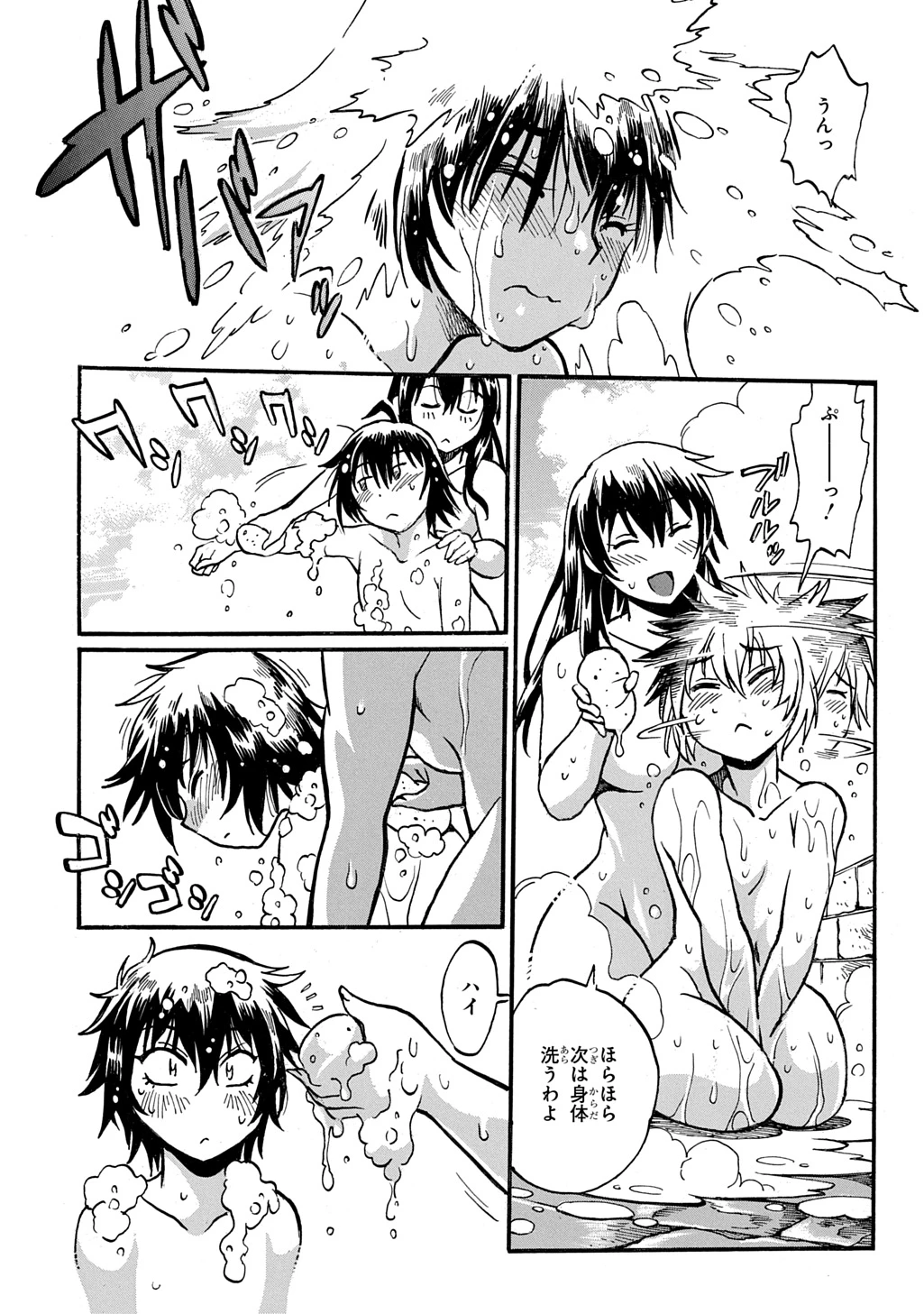 異世界きまぐれぶらり旅 ～奴隷ハーレムを添えて～ 第26話 - 9