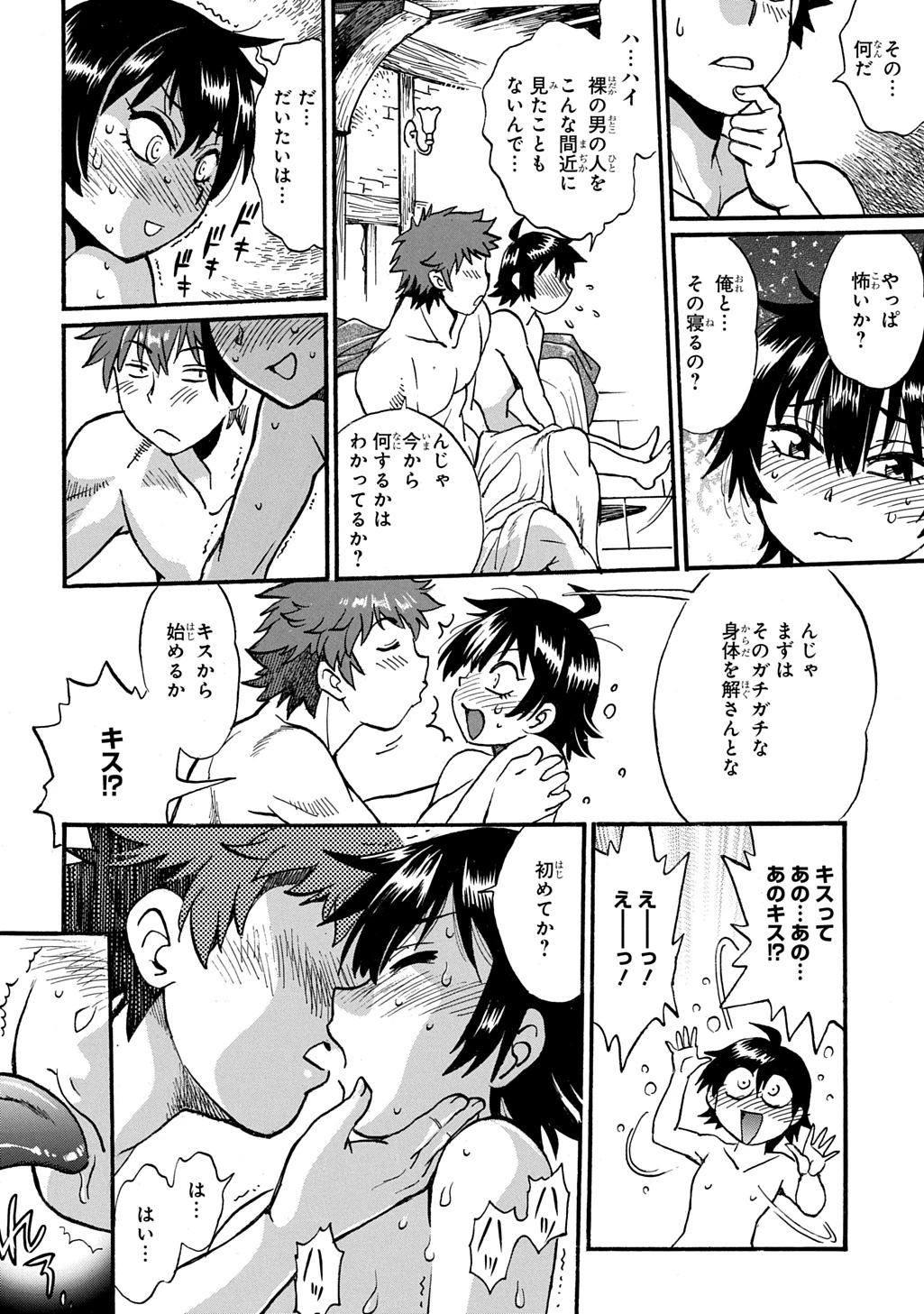 異世界きまぐれぶらり旅 ～奴隷ハーレムを添えて～ 第26話 - 16