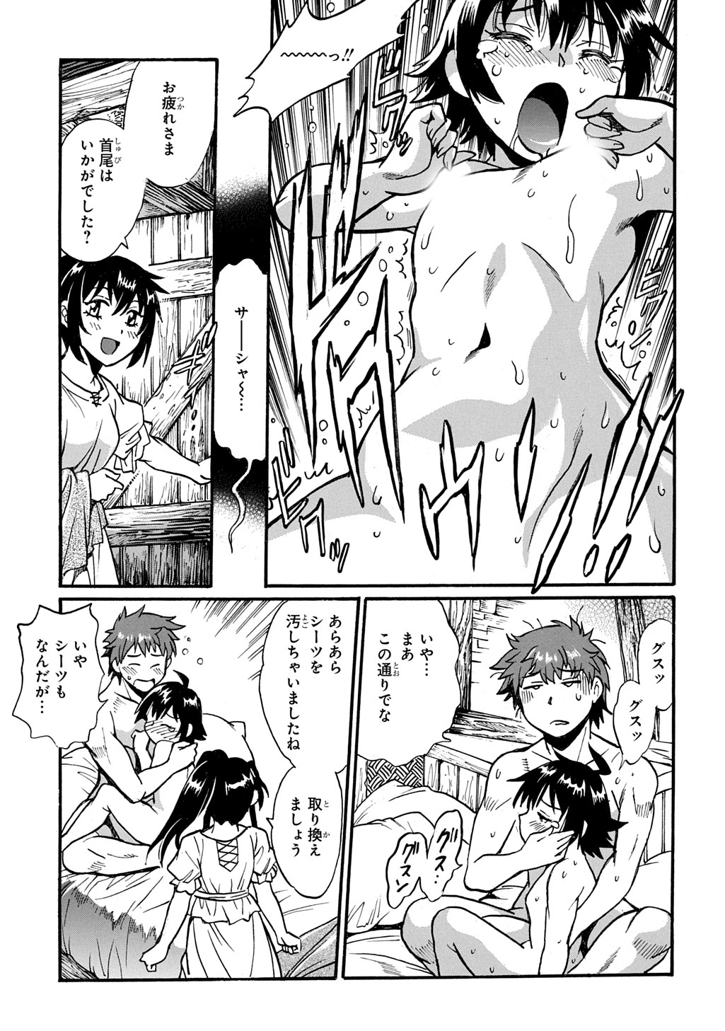 異世界きまぐれぶらり旅 ～奴隷ハーレムを添えて～ 第26話 - 21