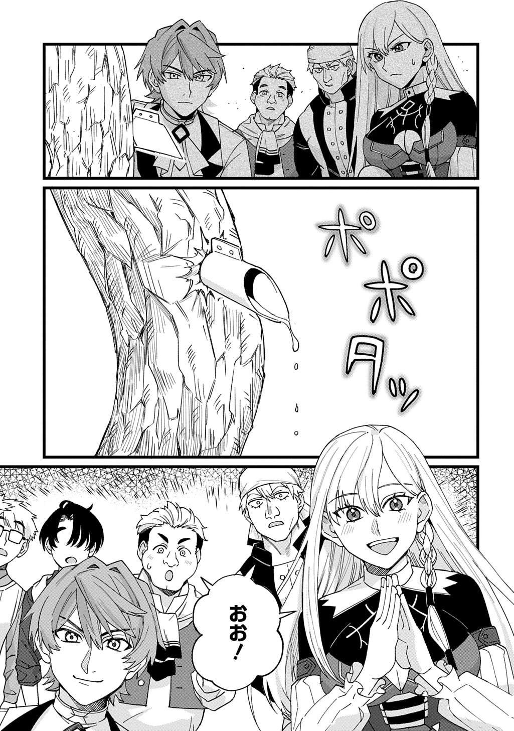 最北領の怪物 ～借金地獄から始まる富国強兵～THE COMIC 第2話 - 21