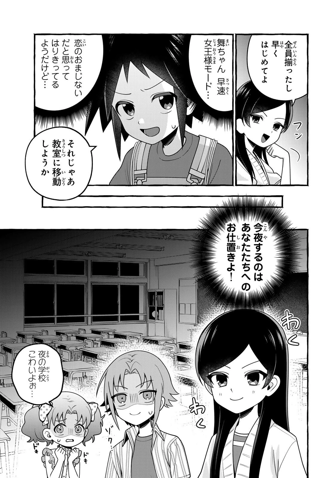 黒魔女さんが通る!! 第3話 - 3