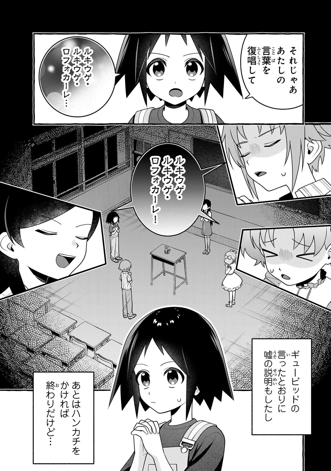 黒魔女さんが通る!! 第3話 - 7