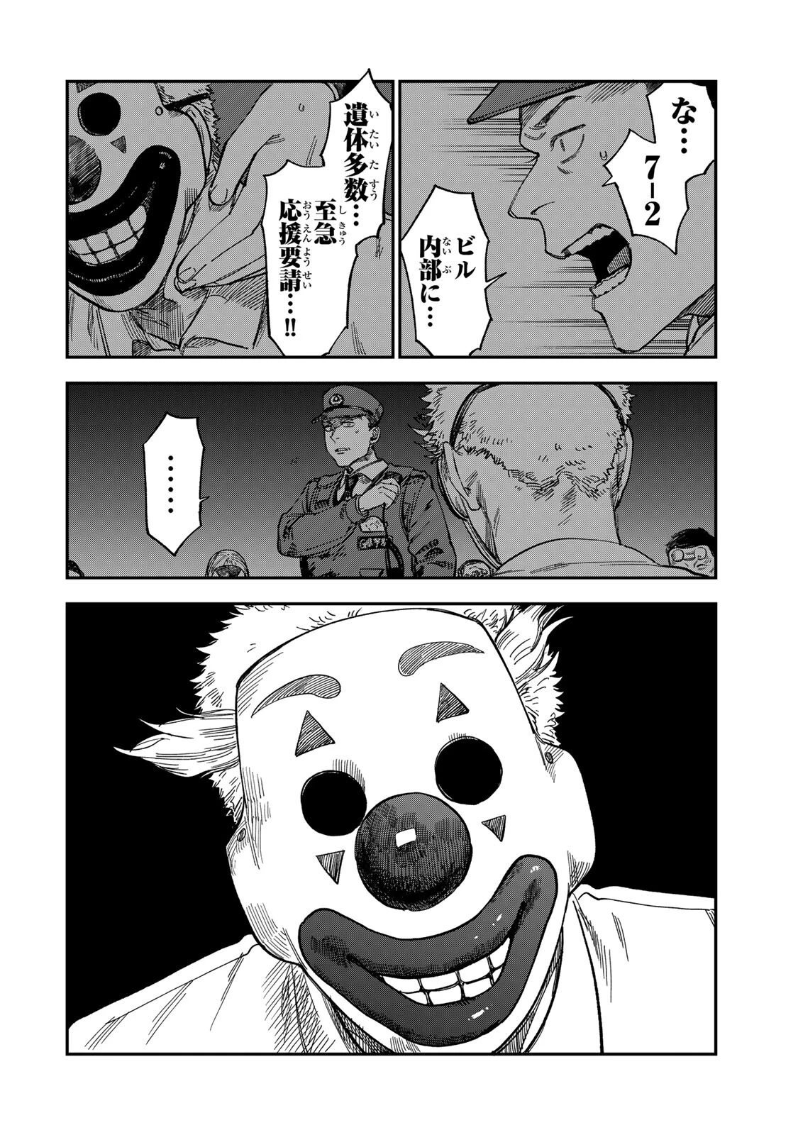 罪と罰のスピカ 第49話 - 8