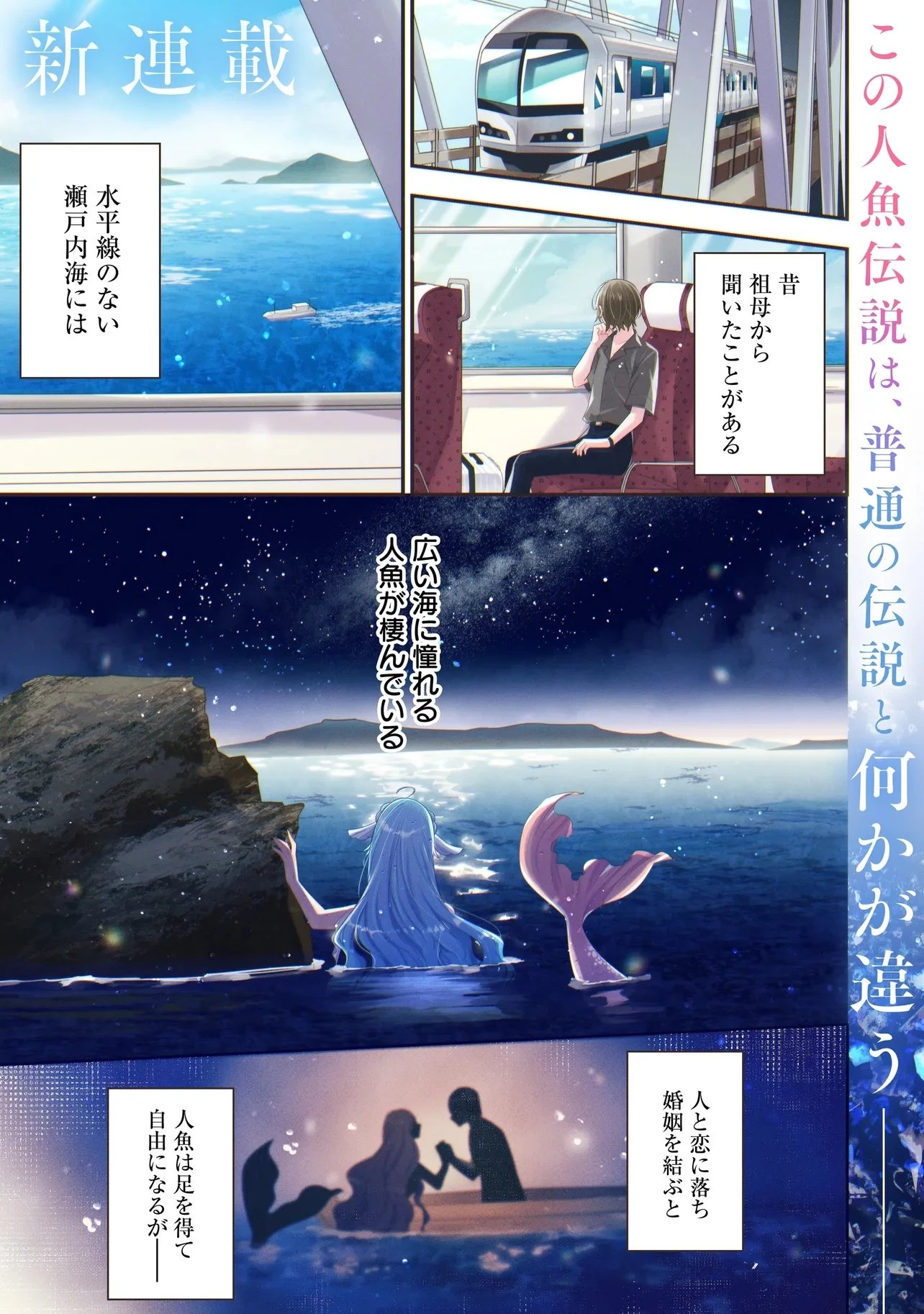 僕らは恋に落ちる瀬戸際で 第1話 - 1