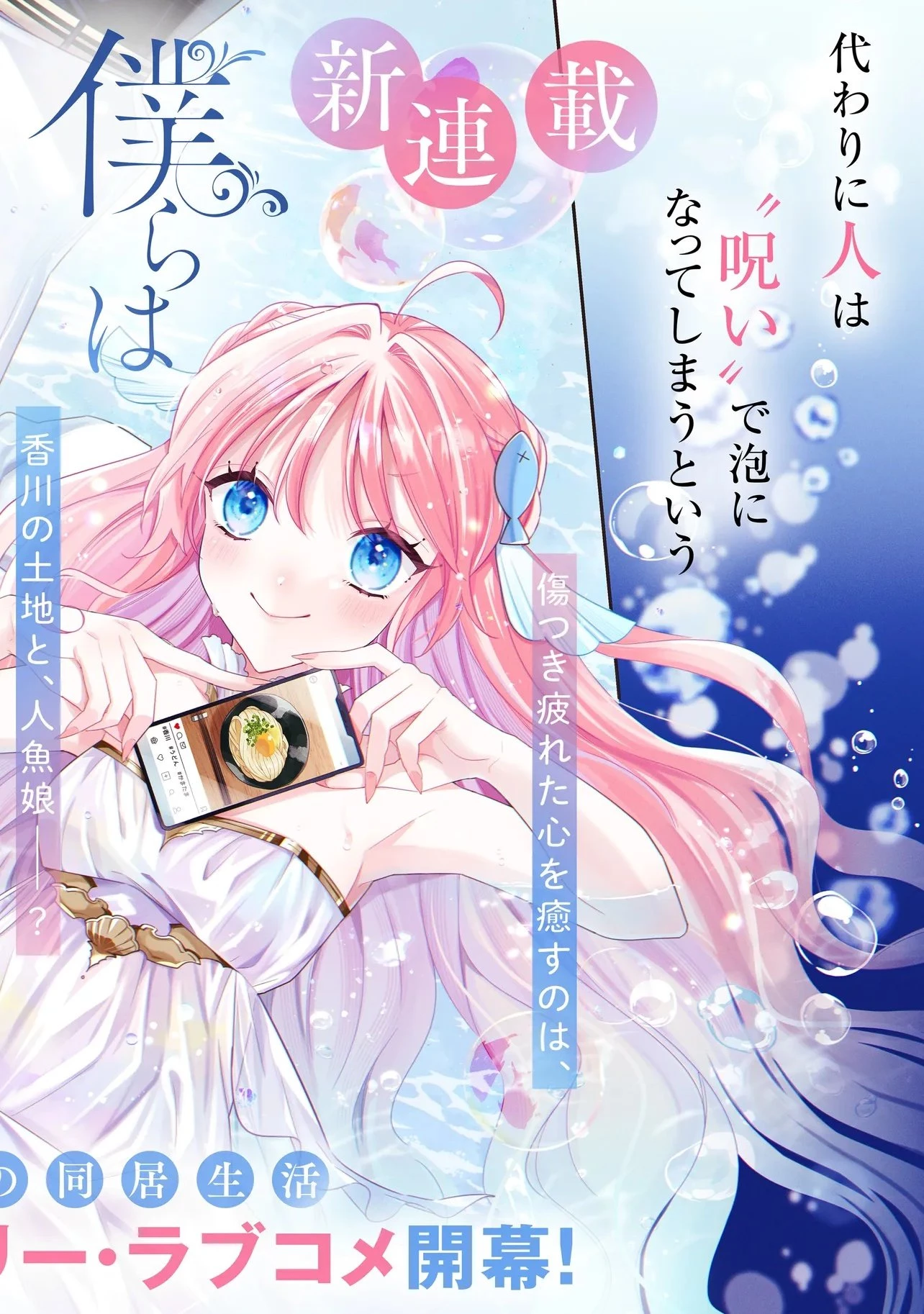 僕らは恋に落ちる瀬戸際で 第1話 - 2