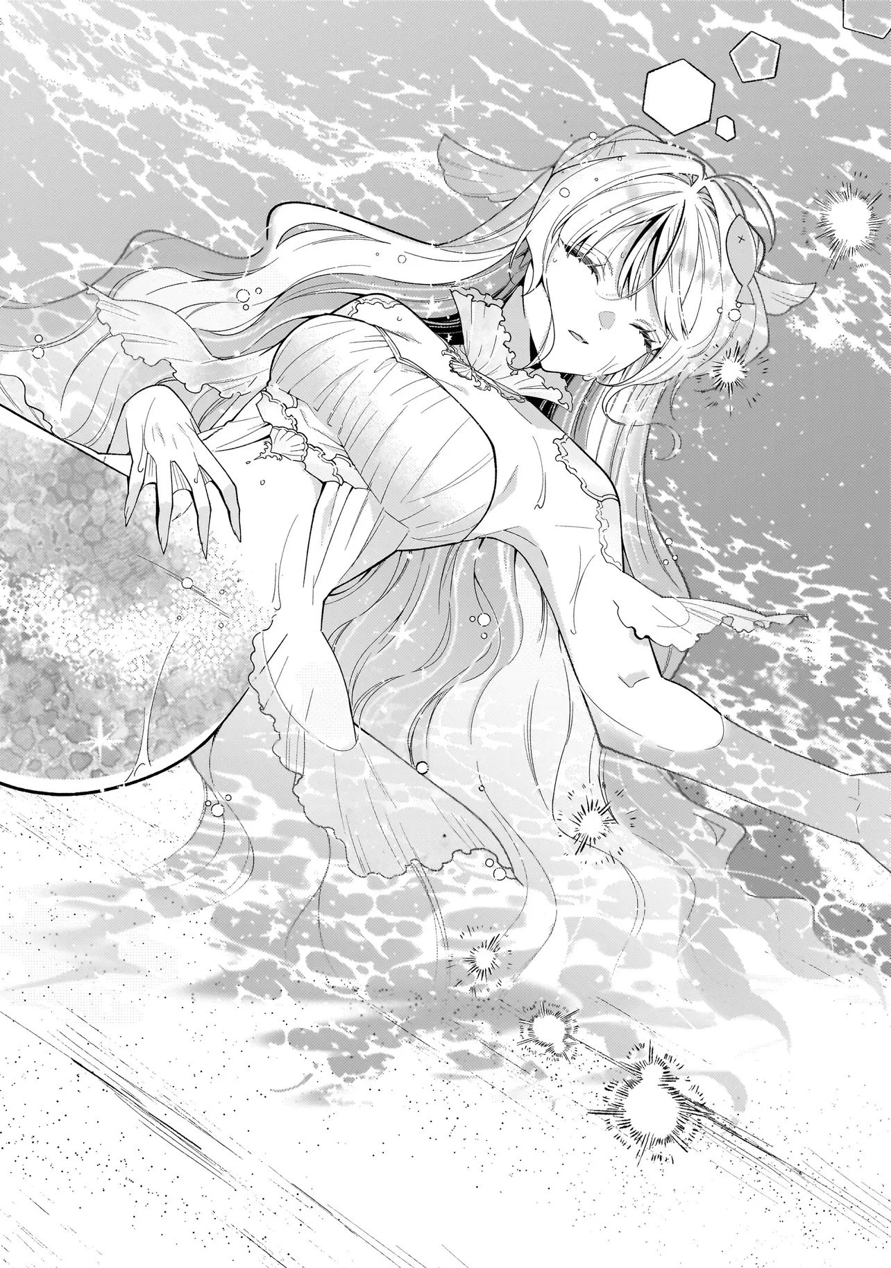 僕らは恋に落ちる瀬戸際で 第1話 - 12