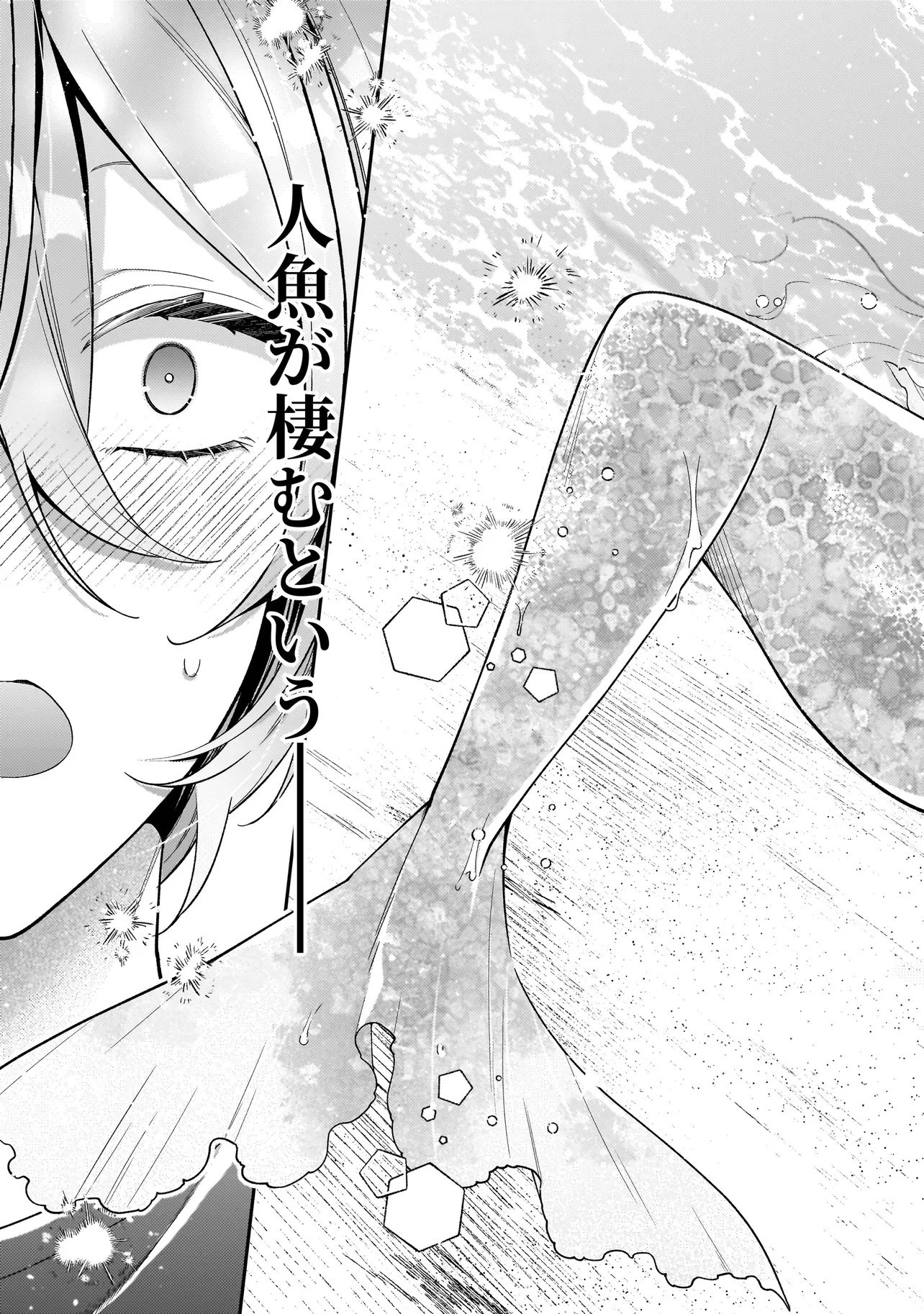 僕らは恋に落ちる瀬戸際で 第1話 - 13