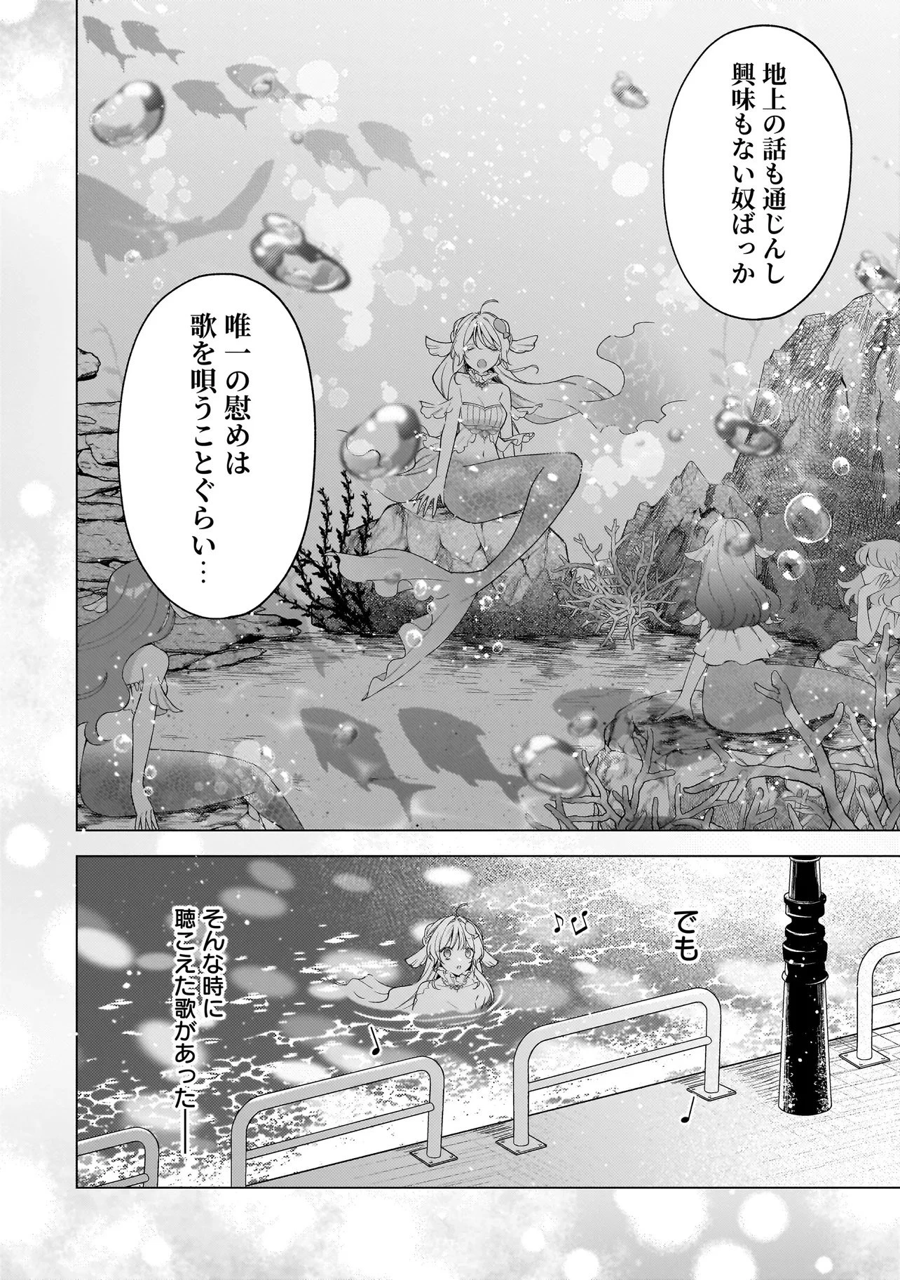 僕らは恋に落ちる瀬戸際で 第1話 - 38