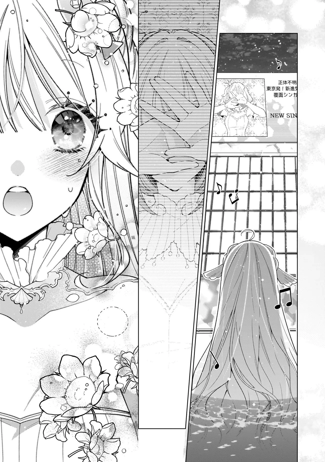 僕らは恋に落ちる瀬戸際で 第1話 - 39