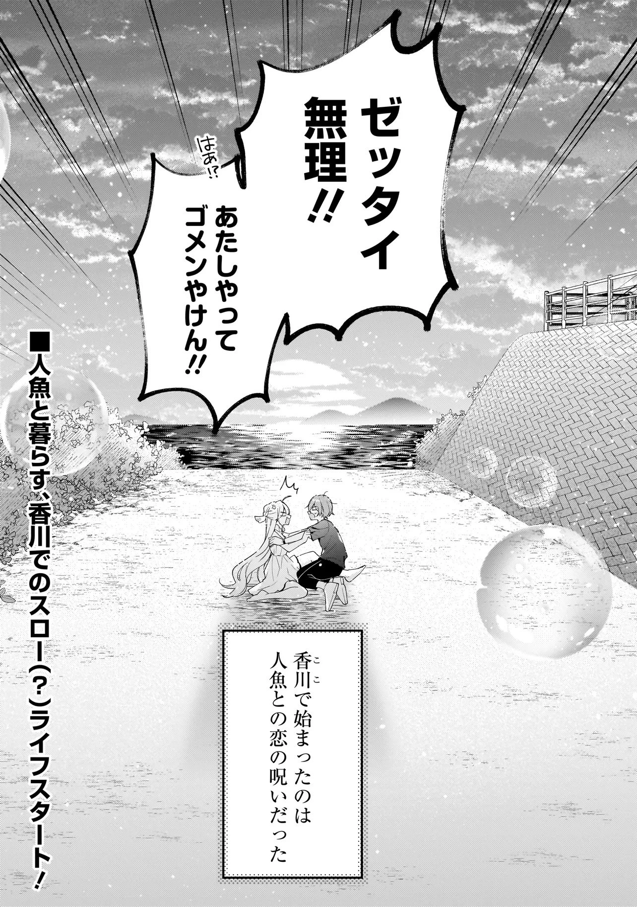 僕らは恋に落ちる瀬戸際で 第1話 - 55