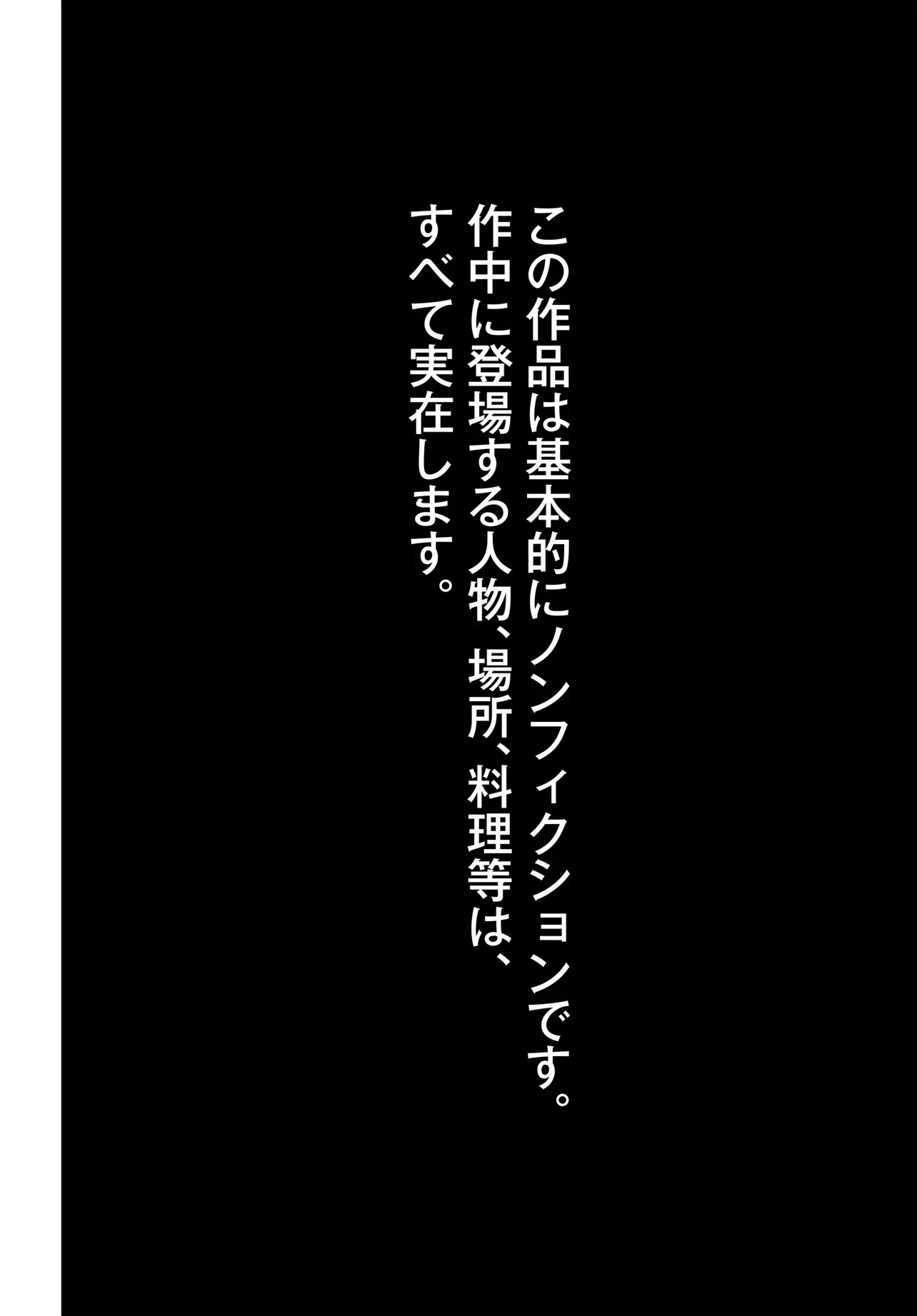 鍋に弾丸を受けながら Transit 第1話 - 6