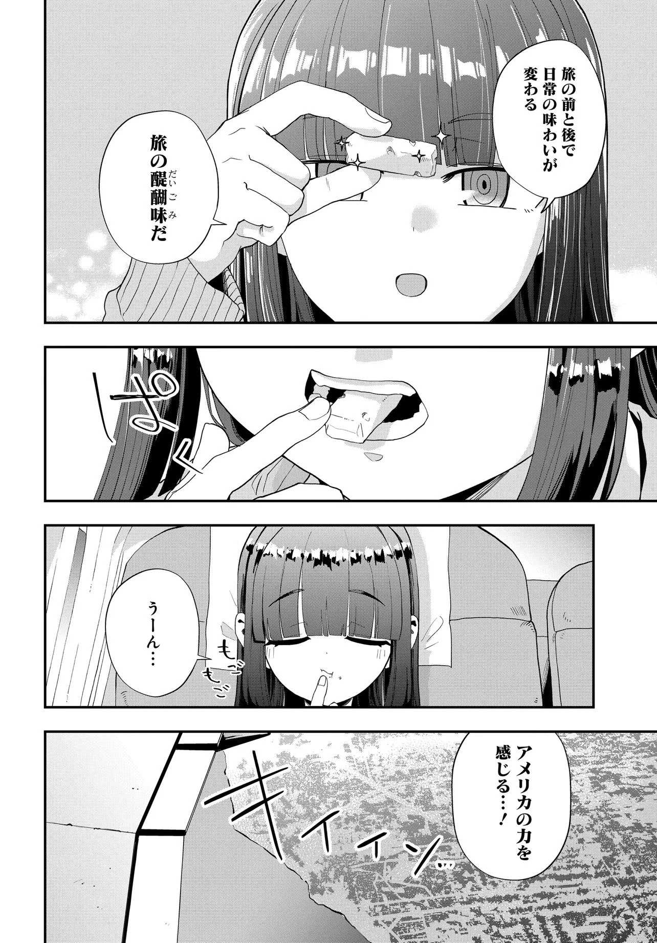 鍋に弾丸を受けながら Transit 第1話 - 22