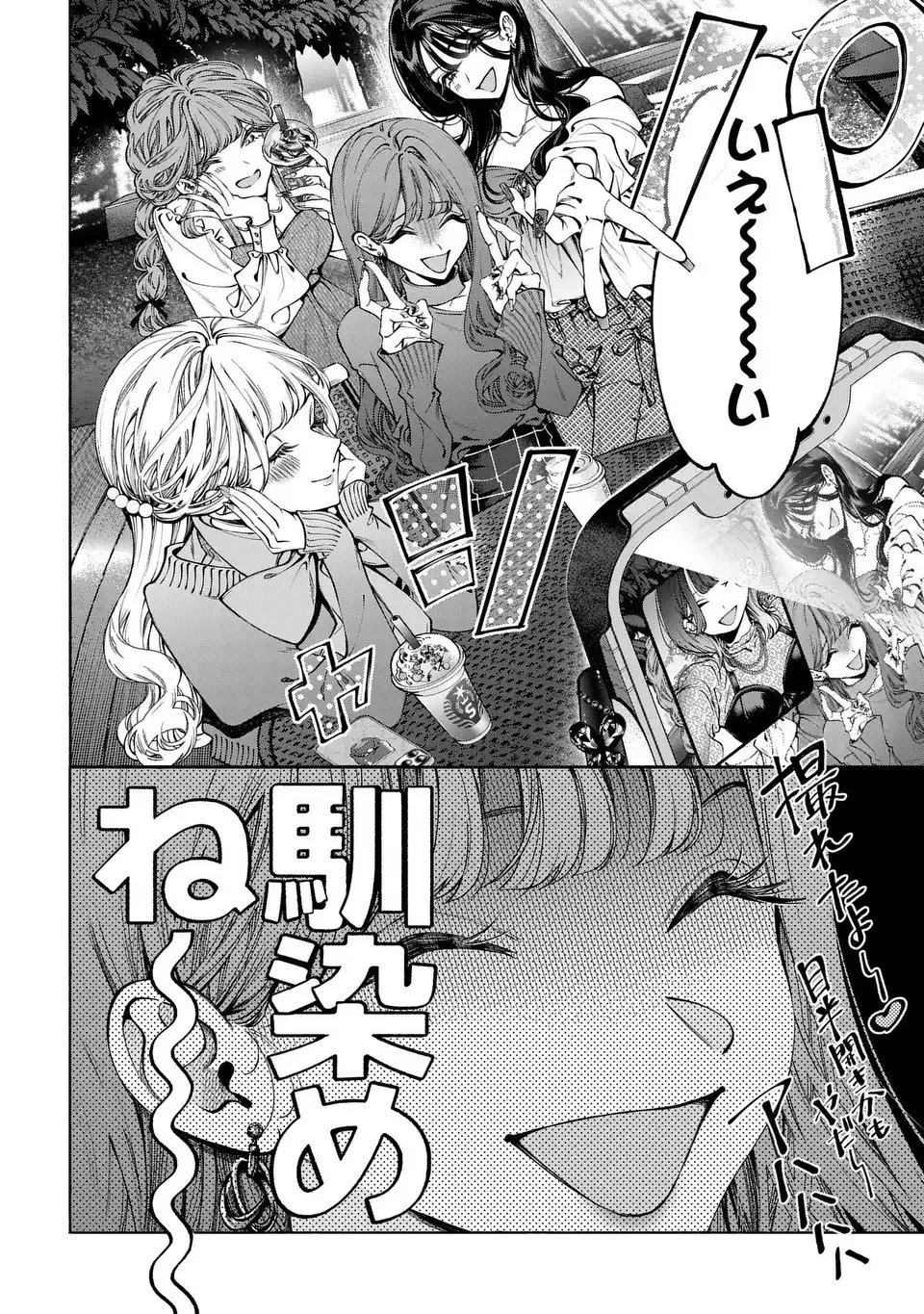 君はいつしか毒になる 第1話 - 10