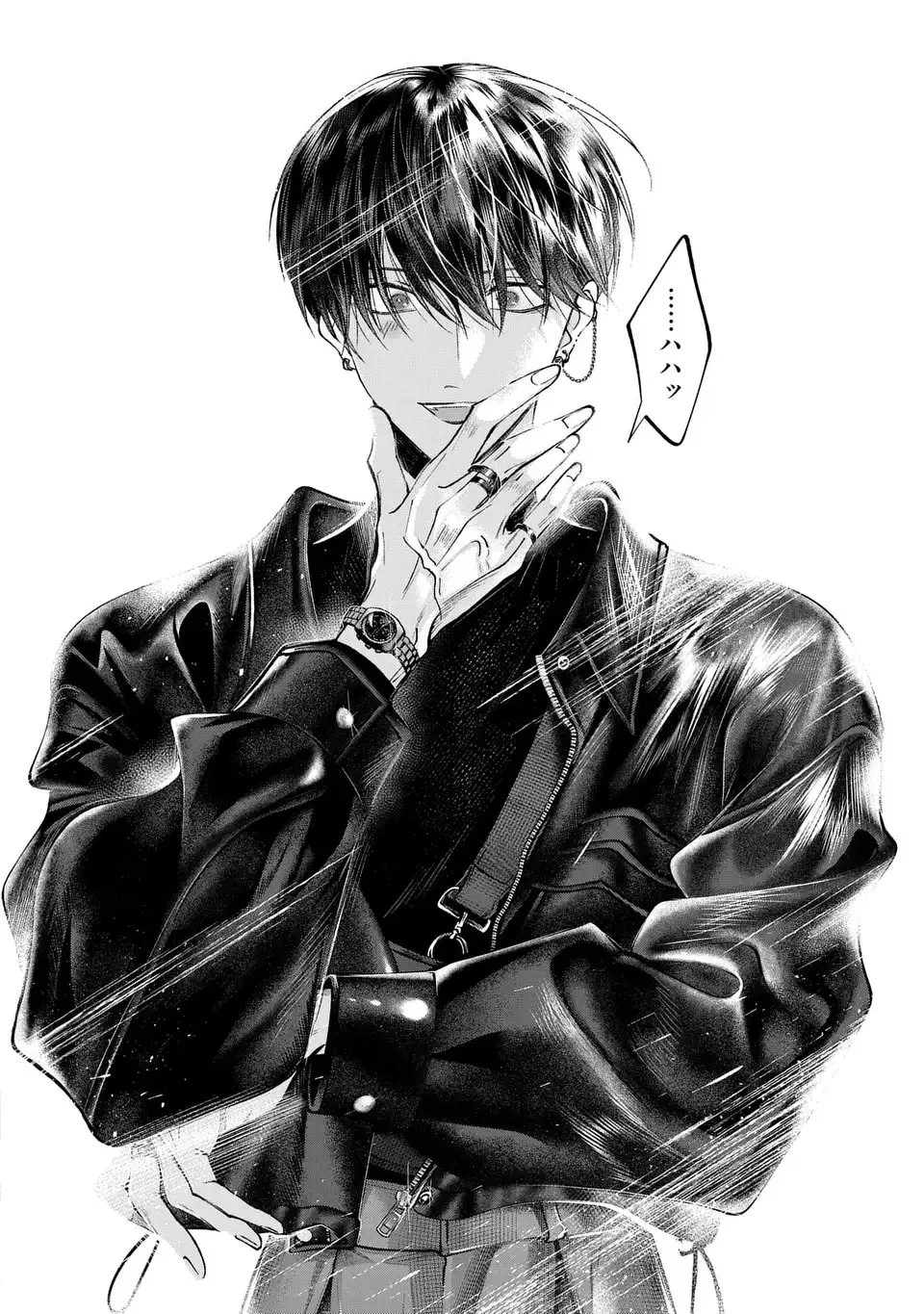 君はいつしか毒になる 第1話 - 46