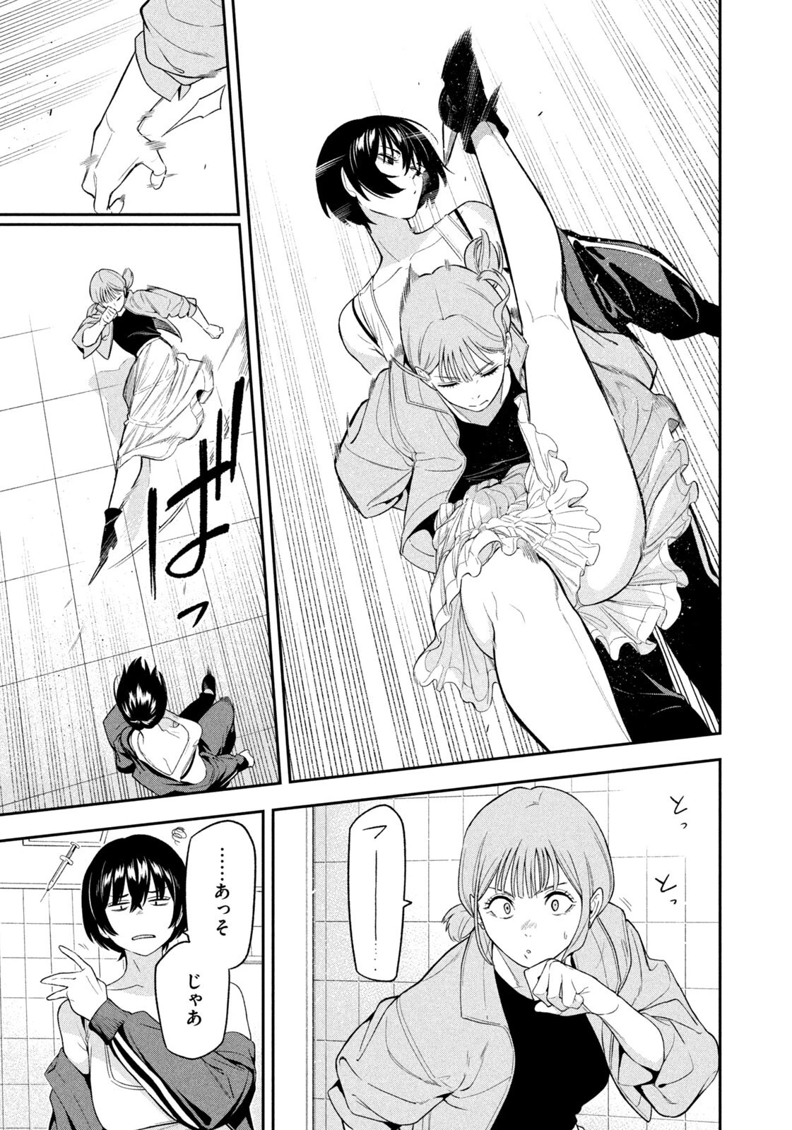 夜鷹ふたたび 第10話 - 9