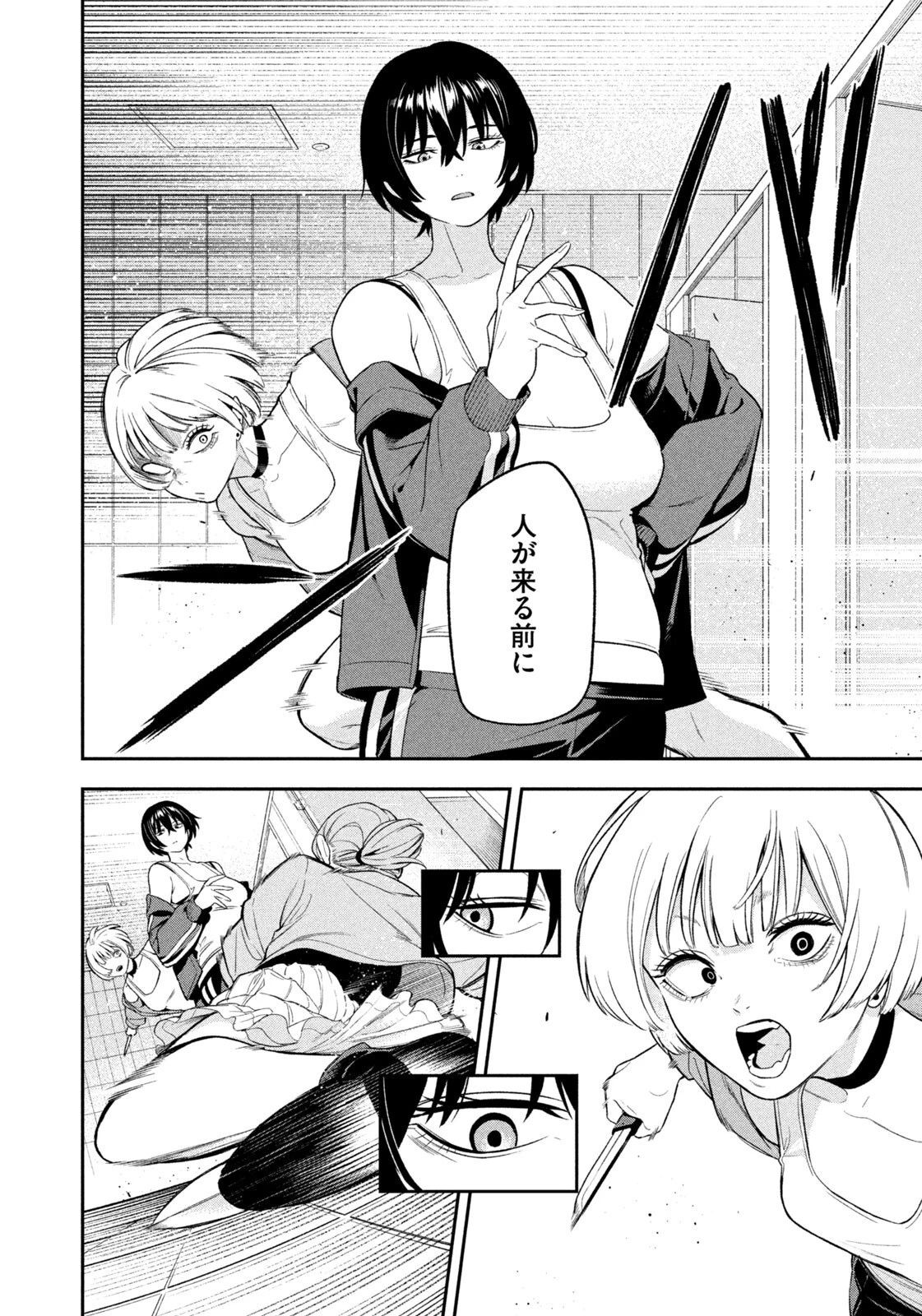 夜鷹ふたたび 第10話 - 10