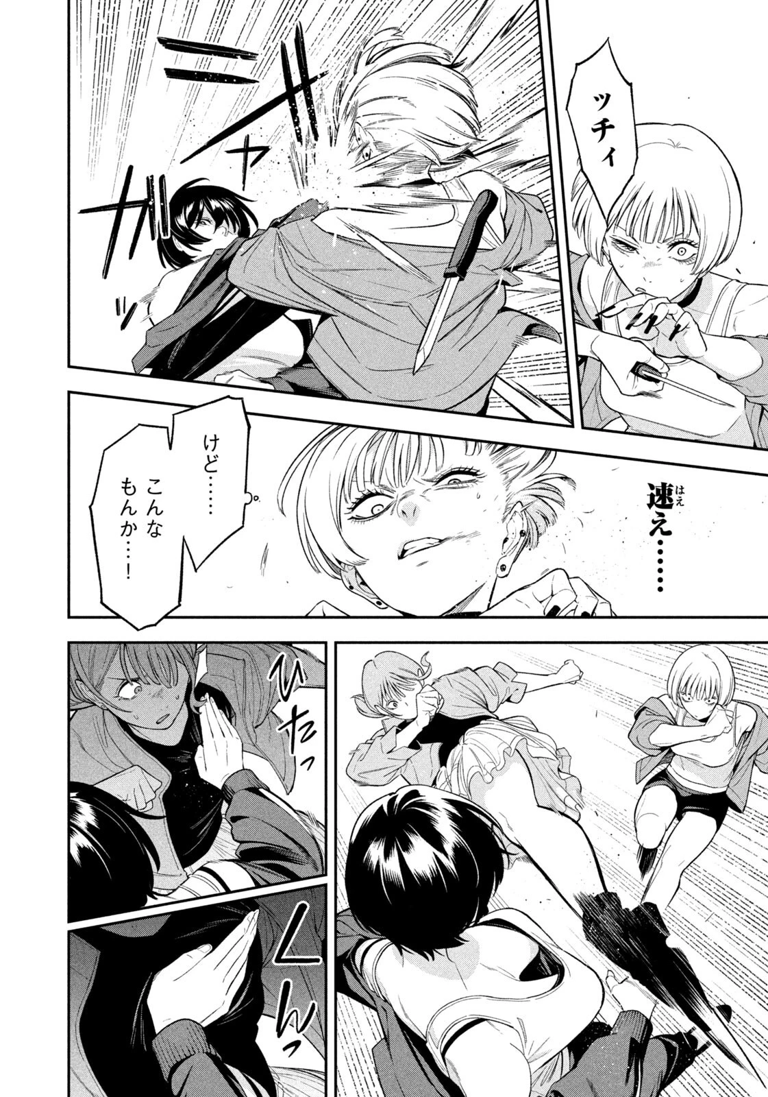 夜鷹ふたたび 第10話 - 12