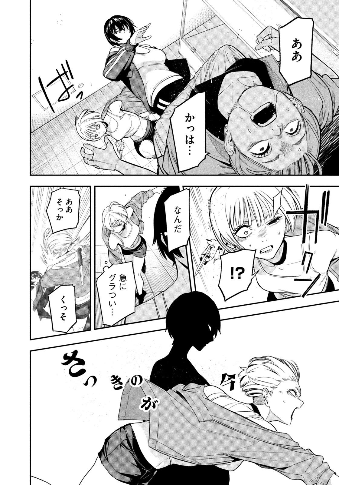 夜鷹ふたたび 第10話 - 14