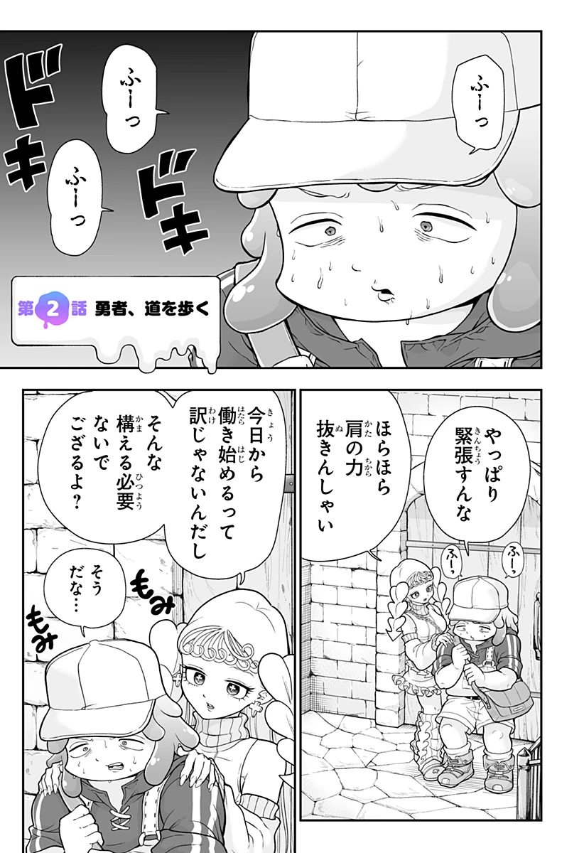 ブヨトピア 第2話 - 3