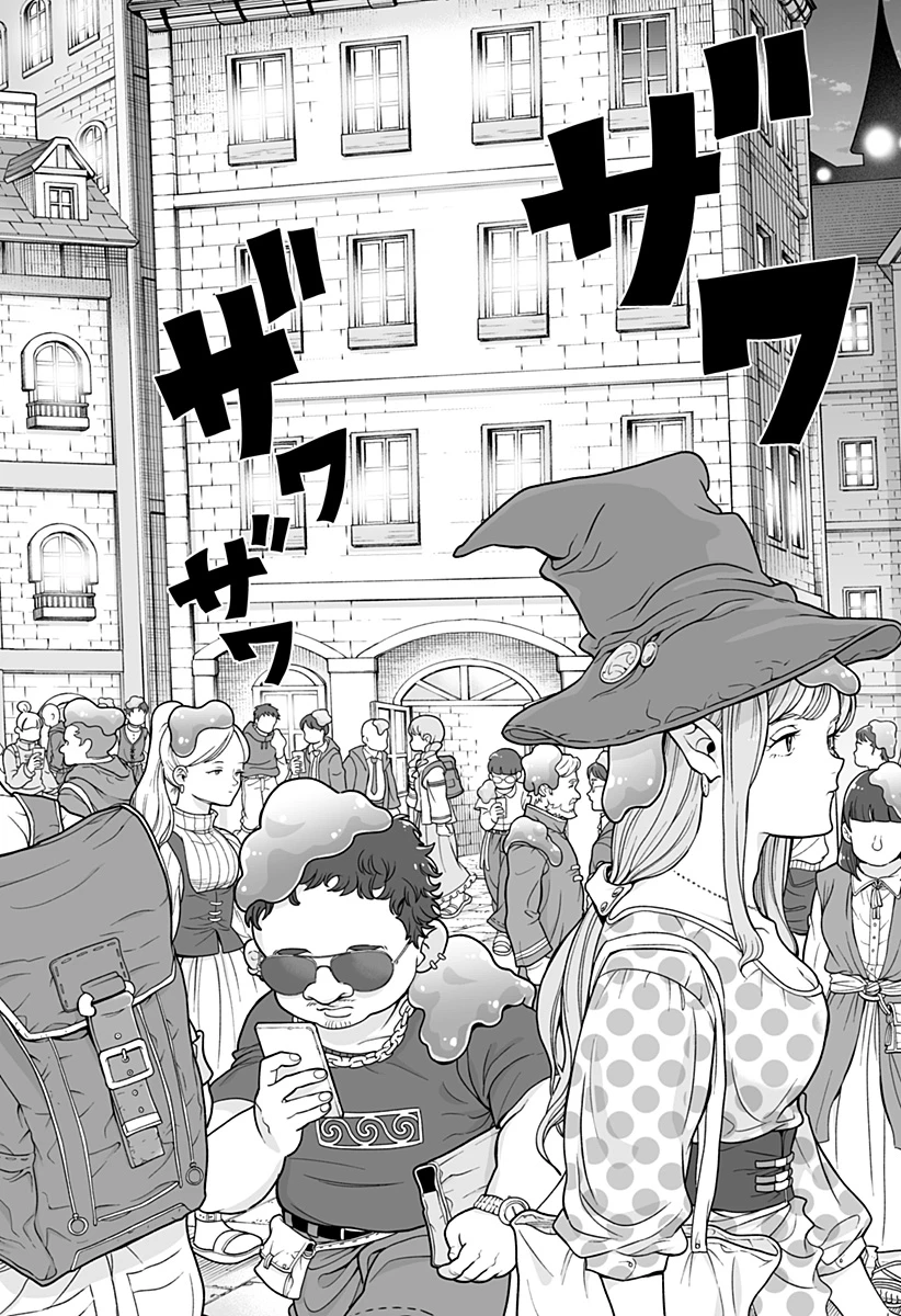 ブヨトピア 第2話 - 8