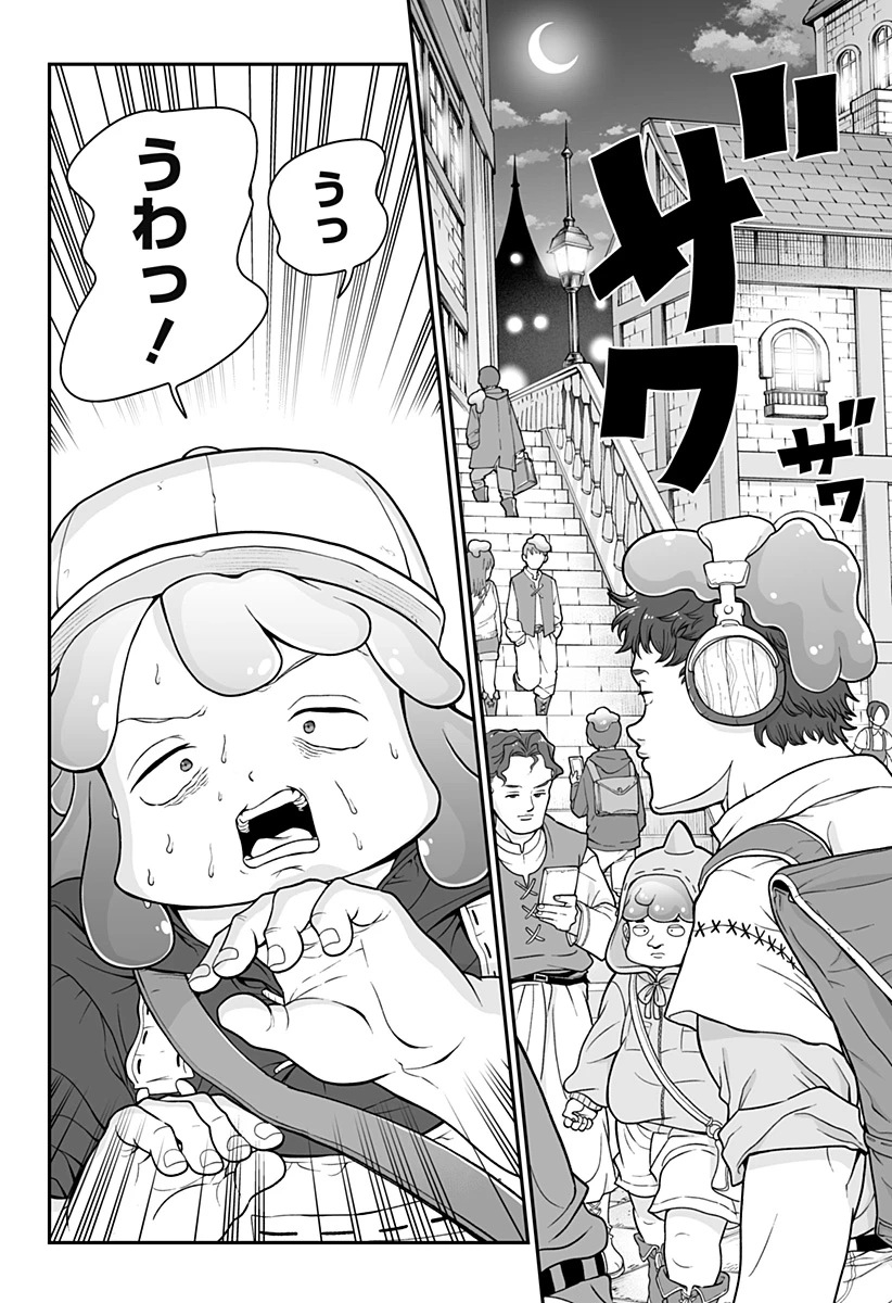 ブヨトピア 第2話 - 9