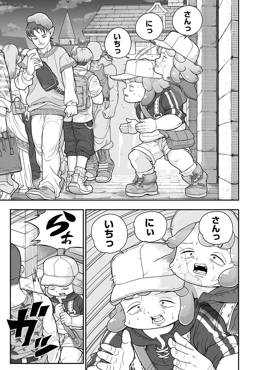 ブヨトピア 第2話 - 11