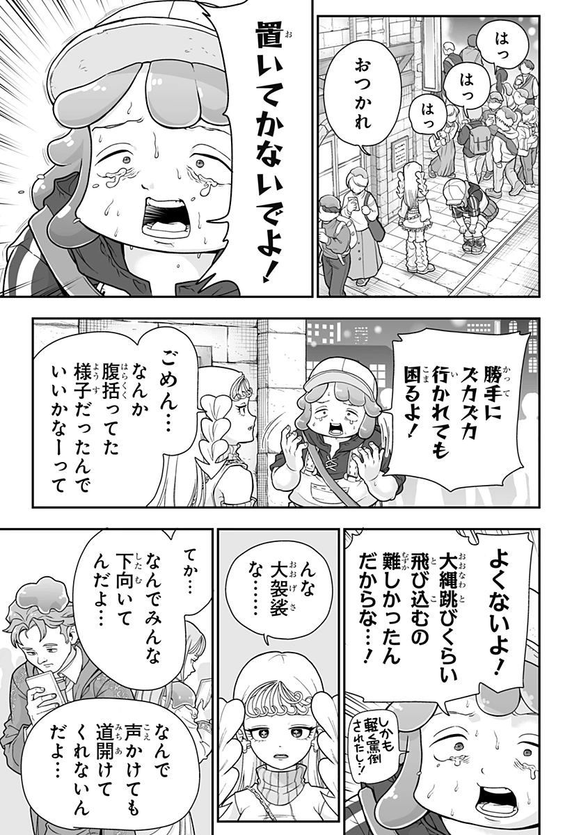 ブヨトピア 第2話 - 13