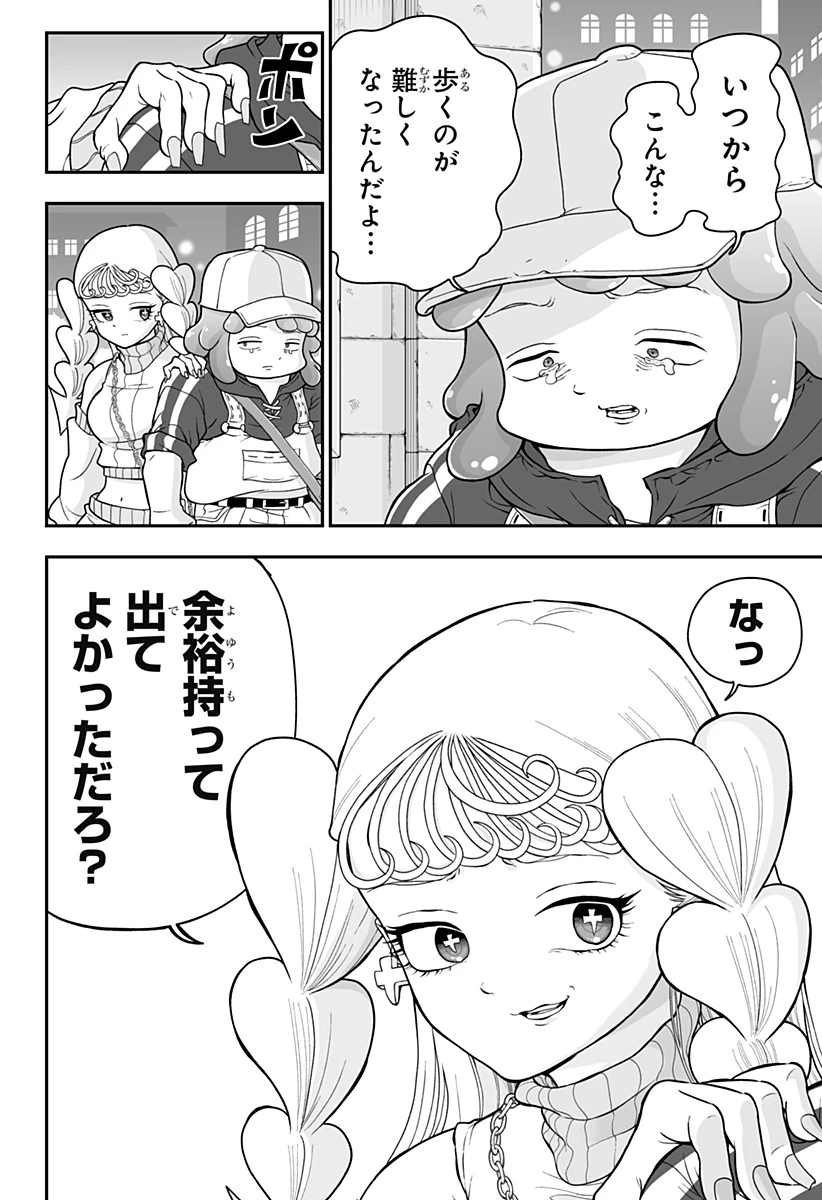 ブヨトピア 第2話 - 14