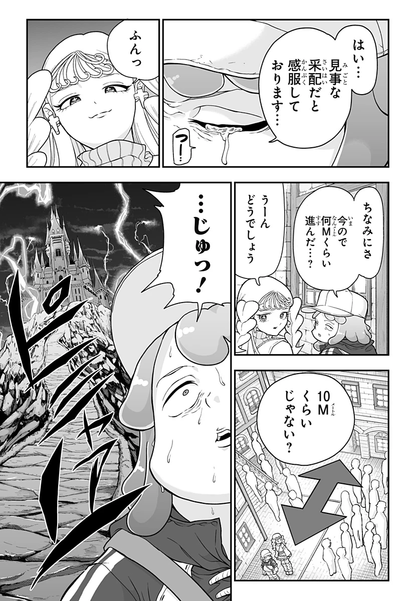 ブヨトピア 第2話 - 15