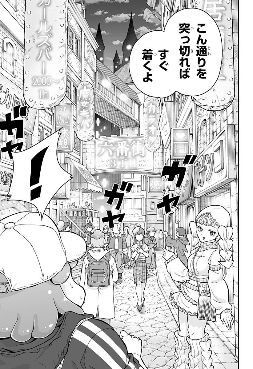 ブヨトピア 第2話 - 17