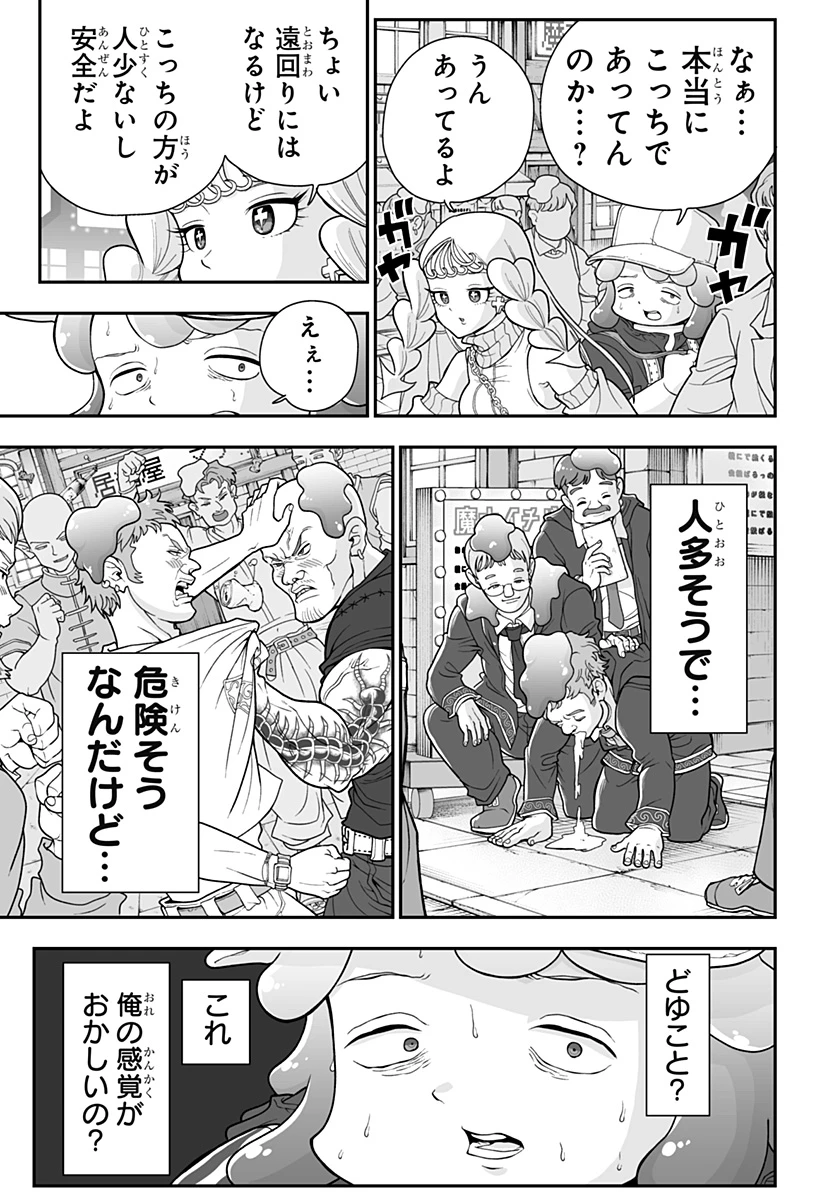 ブヨトピア 第2話 - 19