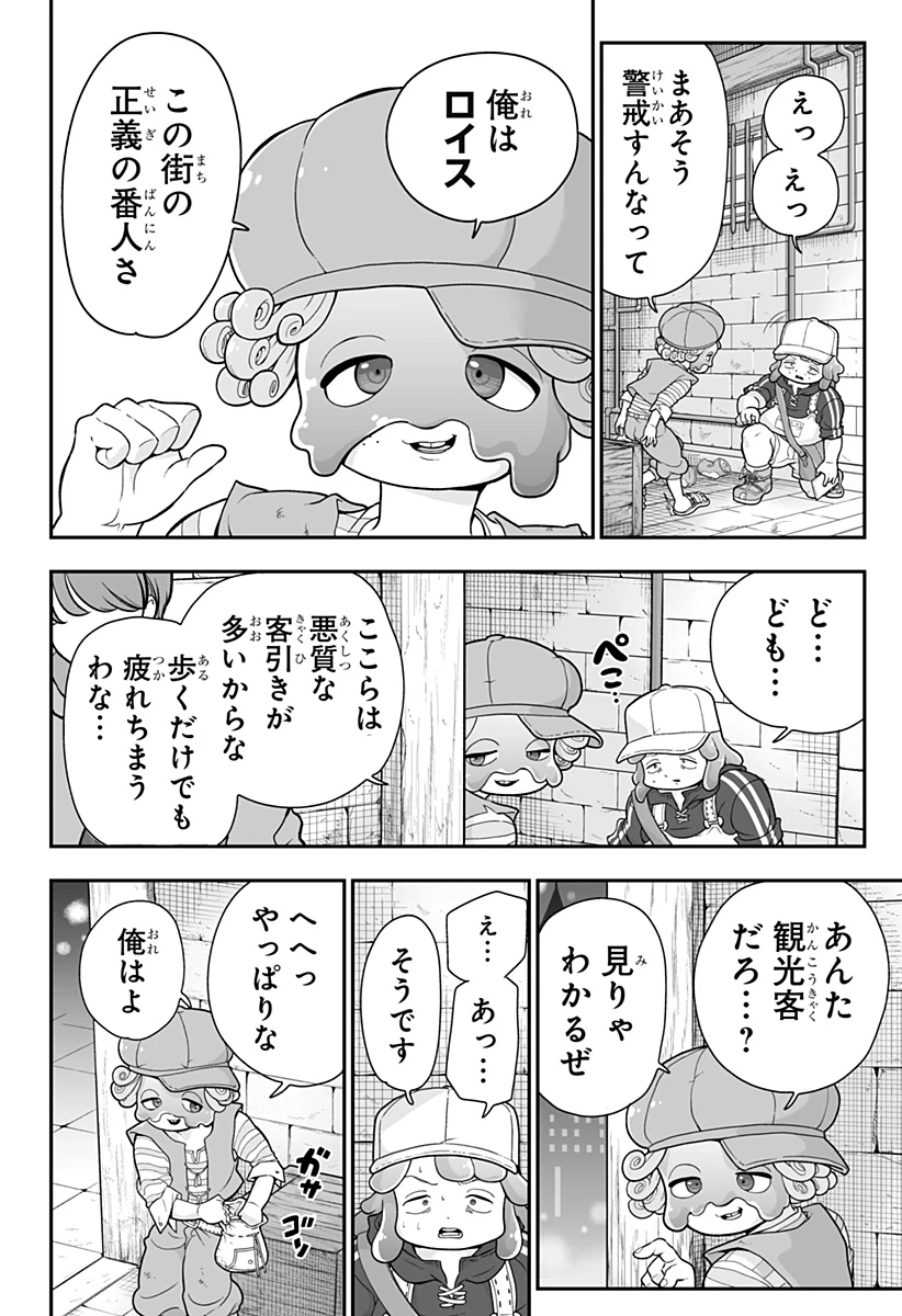 ブヨトピア 第2話 - 24