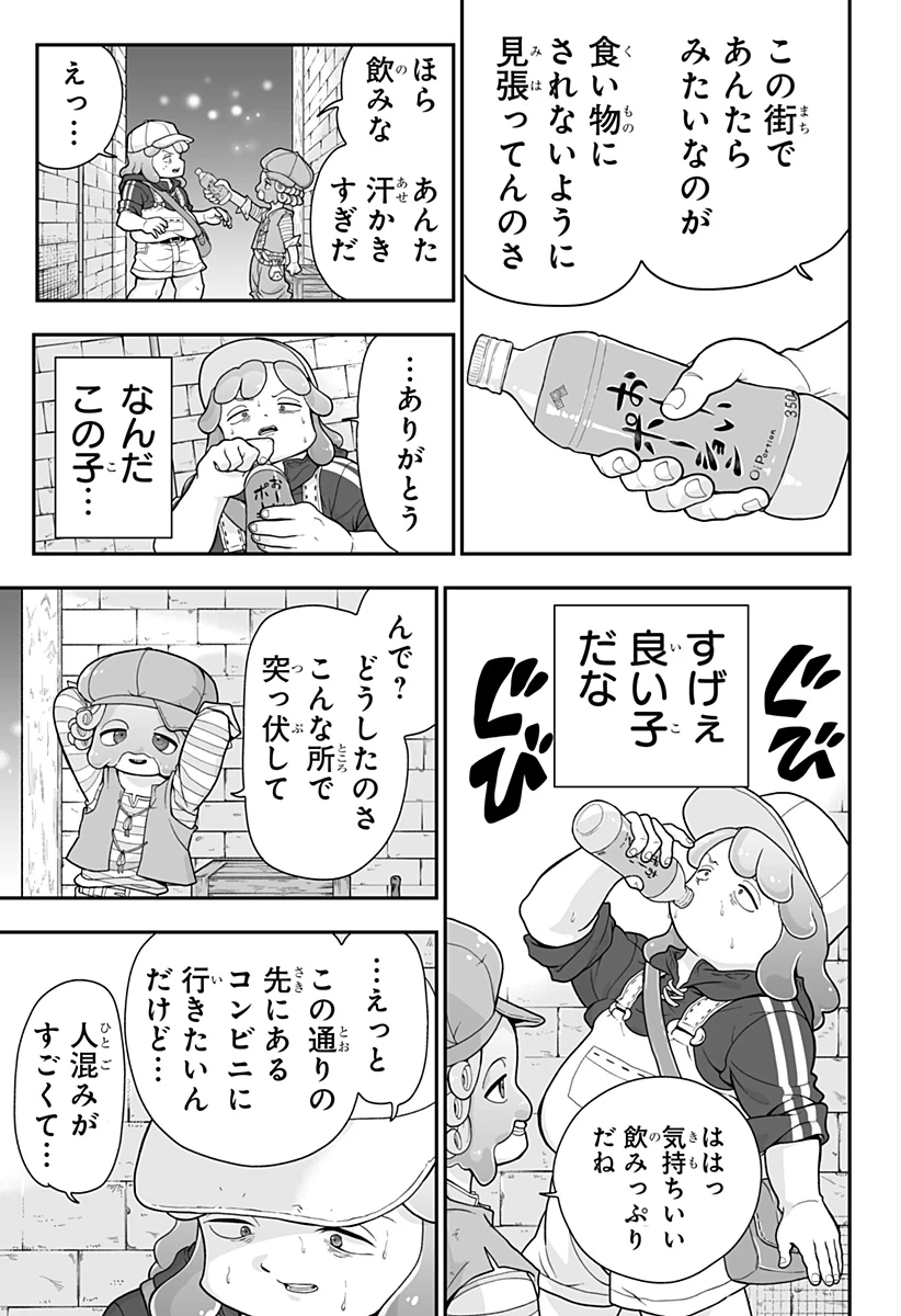 ブヨトピア 第2話 - 25