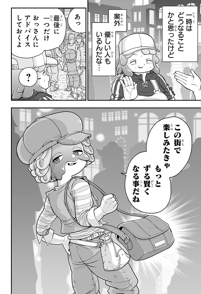 ブヨトピア 第2話 - 30