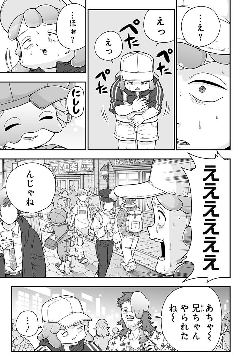 ブヨトピア 第2話 - 31