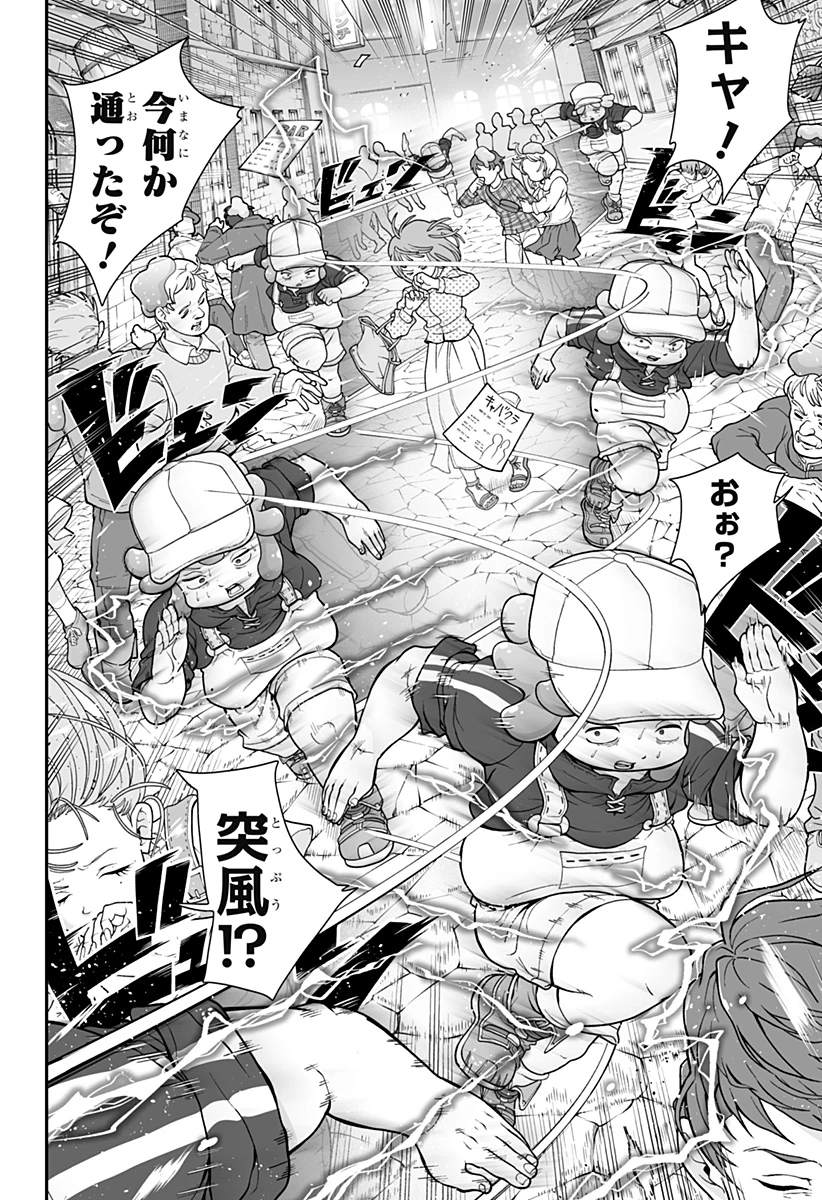 ブヨトピア 第2話 - 36