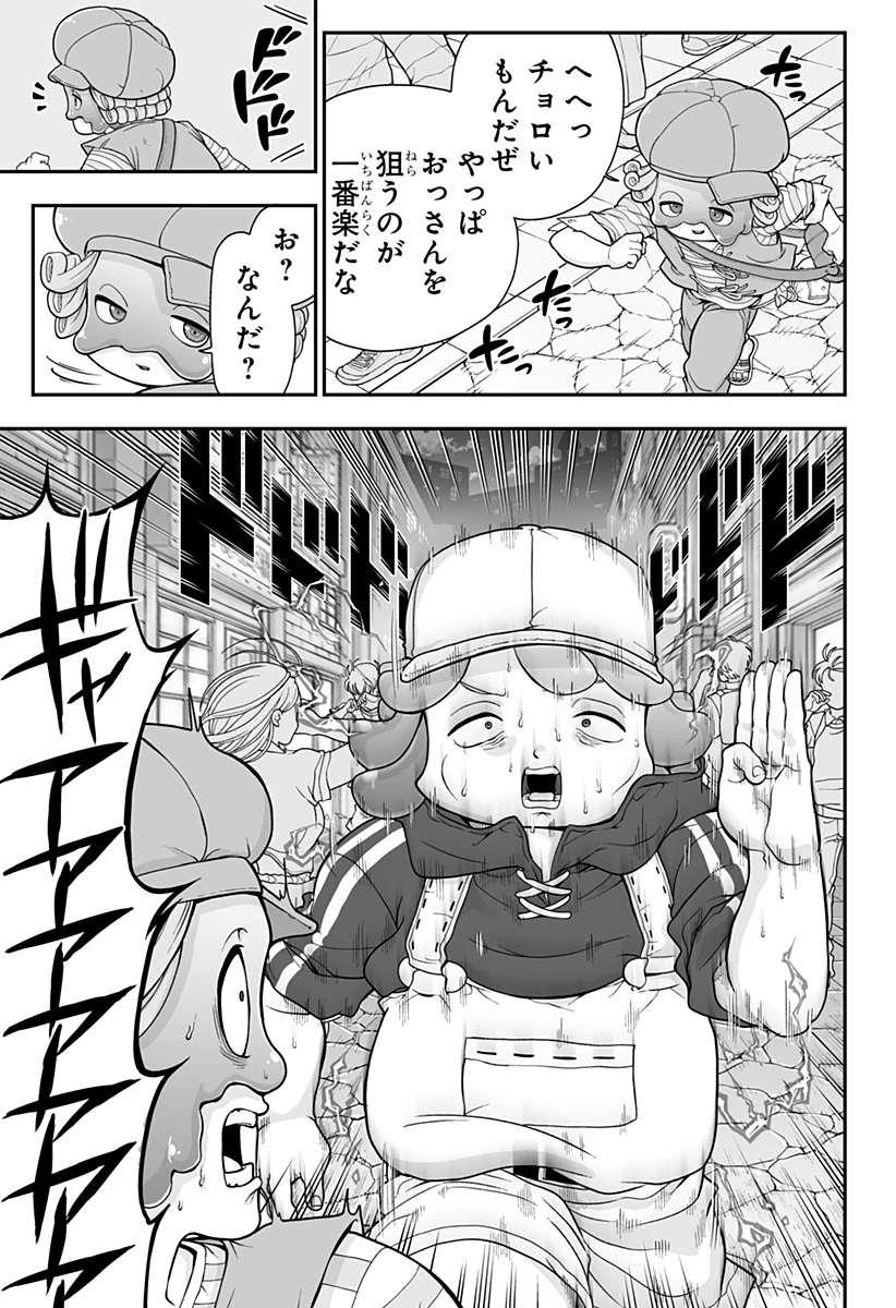 ブヨトピア 第2話 - 37