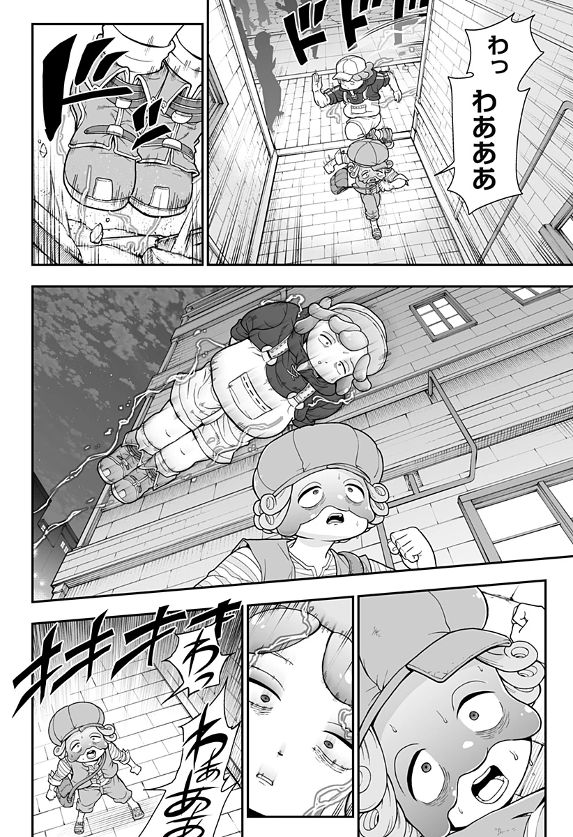 ブヨトピア 第2話 - 38