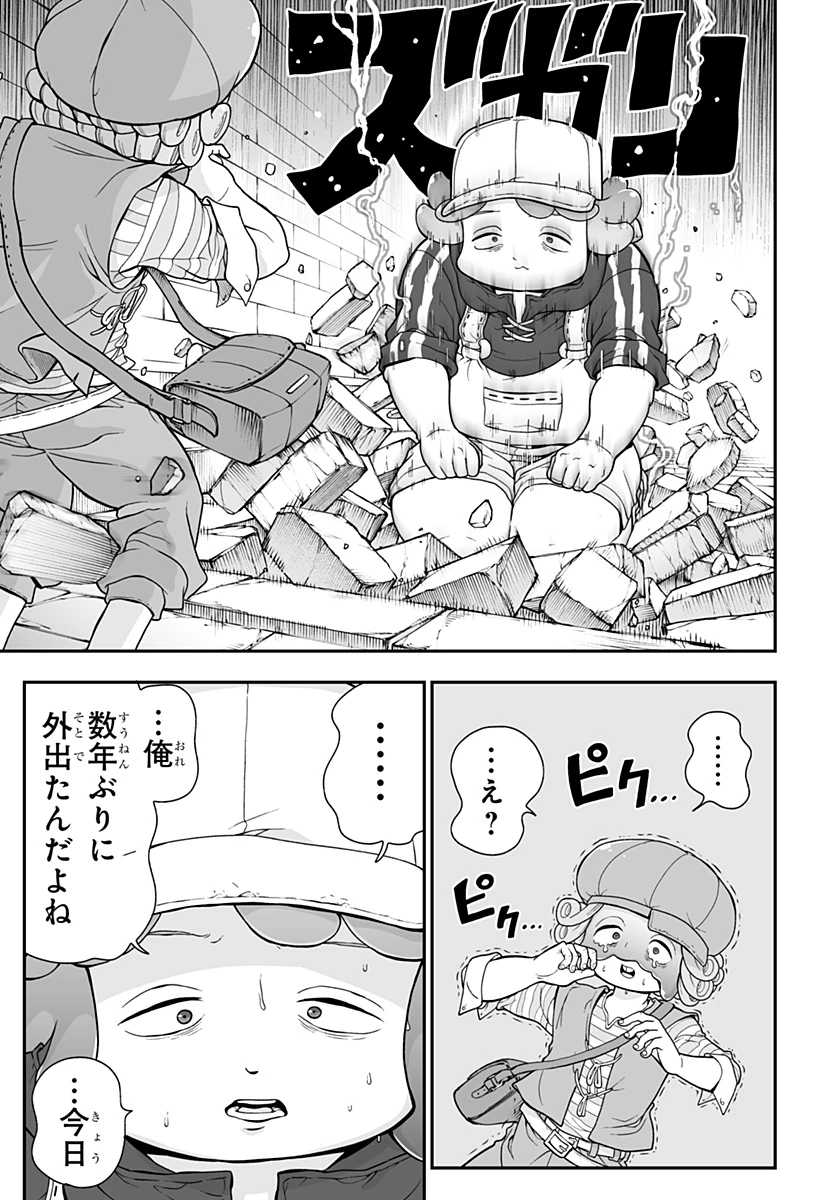 ブヨトピア 第2話 - 39