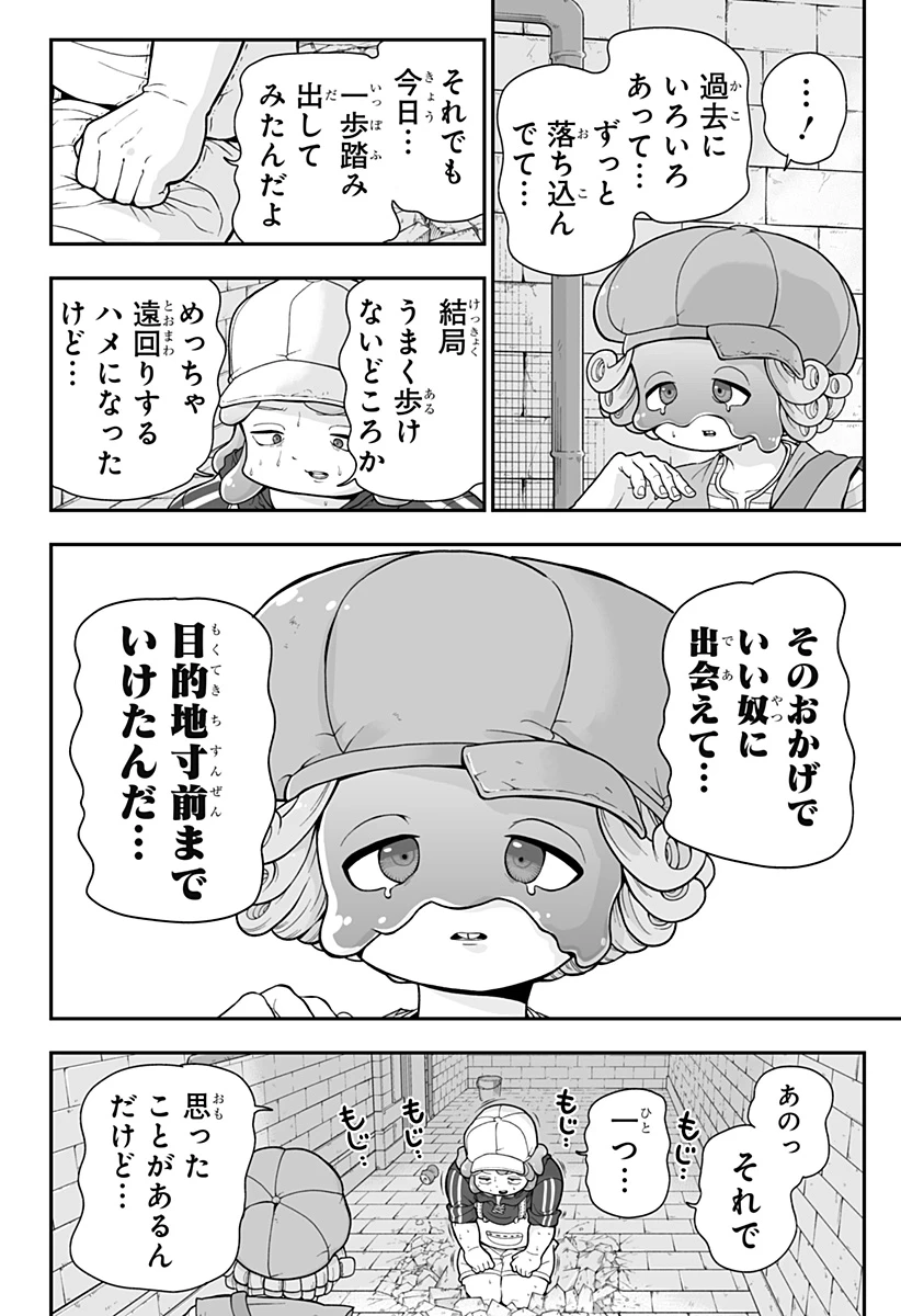 ブヨトピア 第2話 - 40