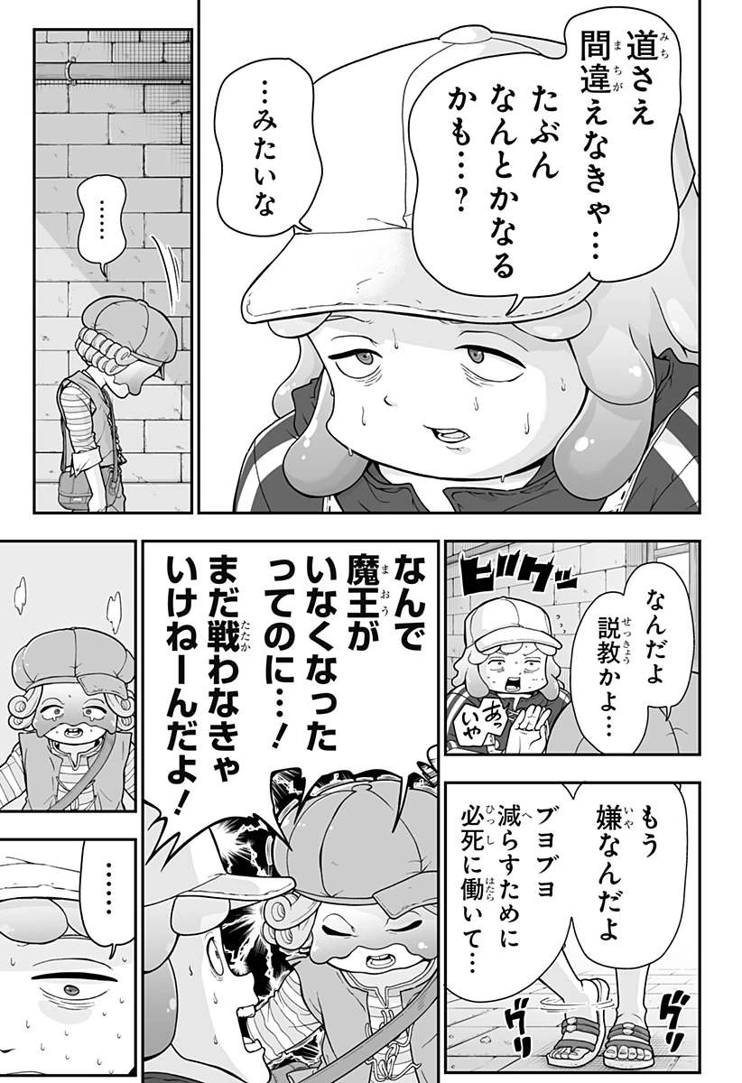 ブヨトピア 第2話 - 41