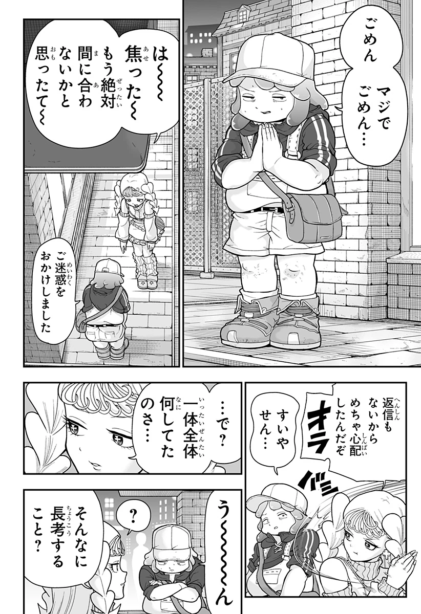 ブヨトピア 第2話 - 46