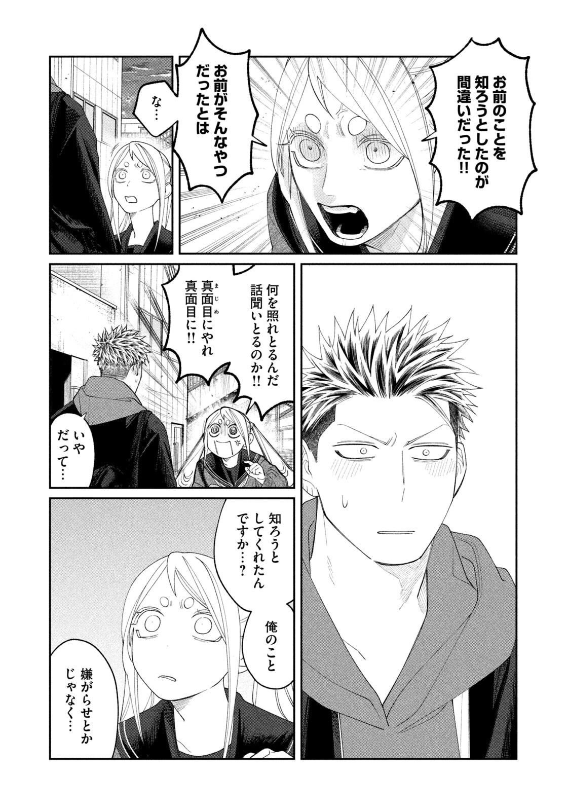 織田ちゃんと明智くん 第54話 - 15